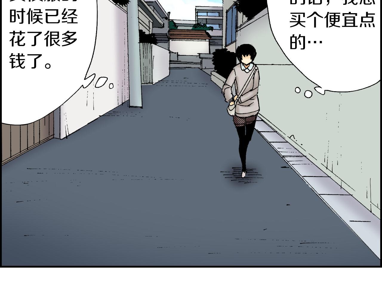 《琉璃宫梦幻古物店》第51话 便当盒（上） 第16页