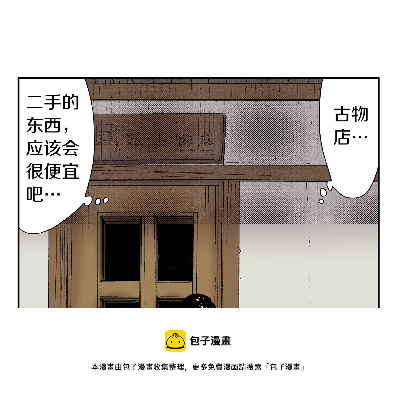 《琉璃宫梦幻古物店》第51话 便当盒（上） 第21页