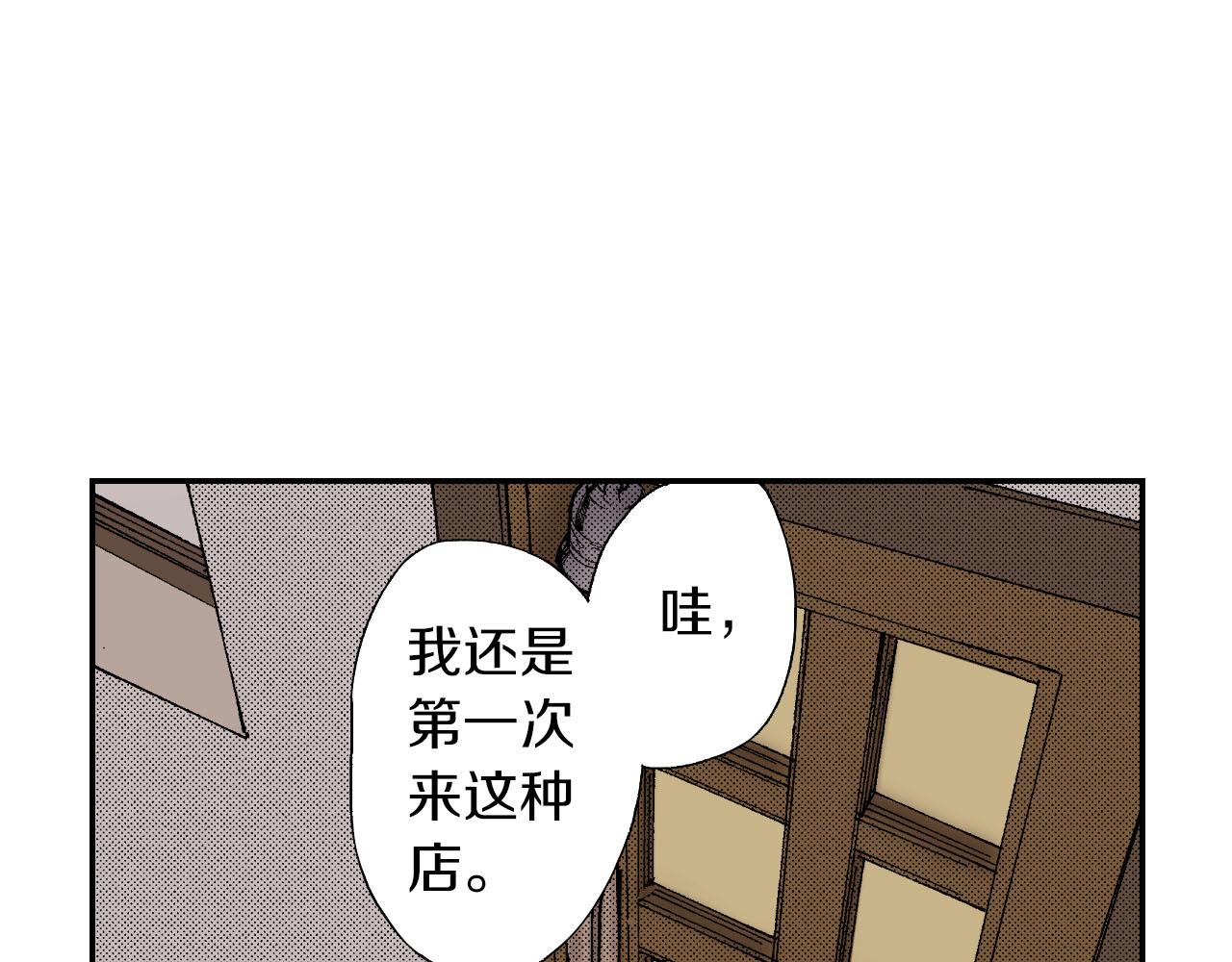 《琉璃宫梦幻古物店》第51话 便当盒（上） 第24页