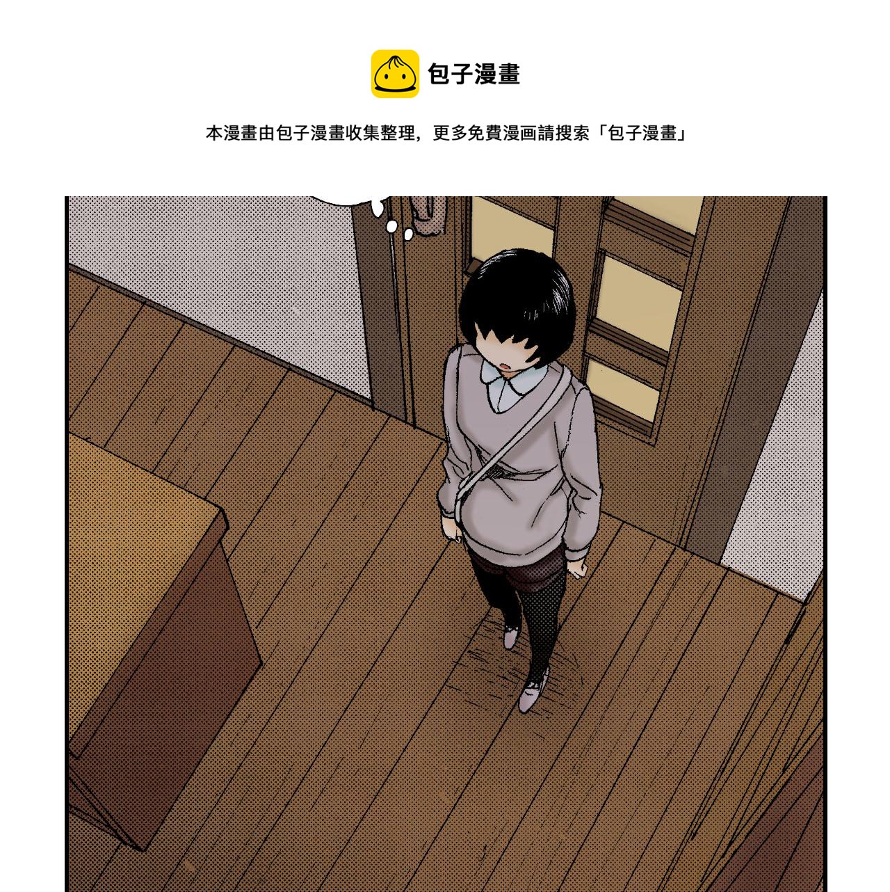 《琉璃宫梦幻古物店》第51话 便当盒（上） 第25页