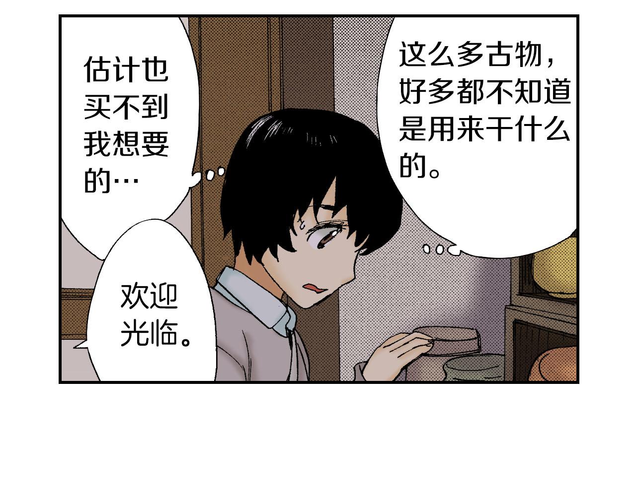 《琉璃宫梦幻古物店》第51话 便当盒（上） 第27页