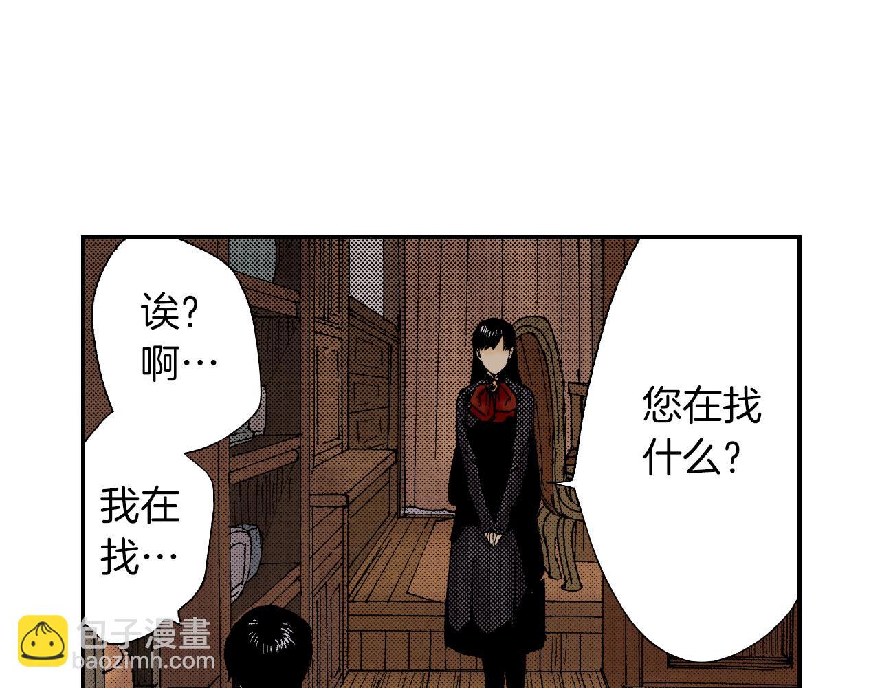 《琉璃宫梦幻古物店》第51话 便当盒（上） 第28页