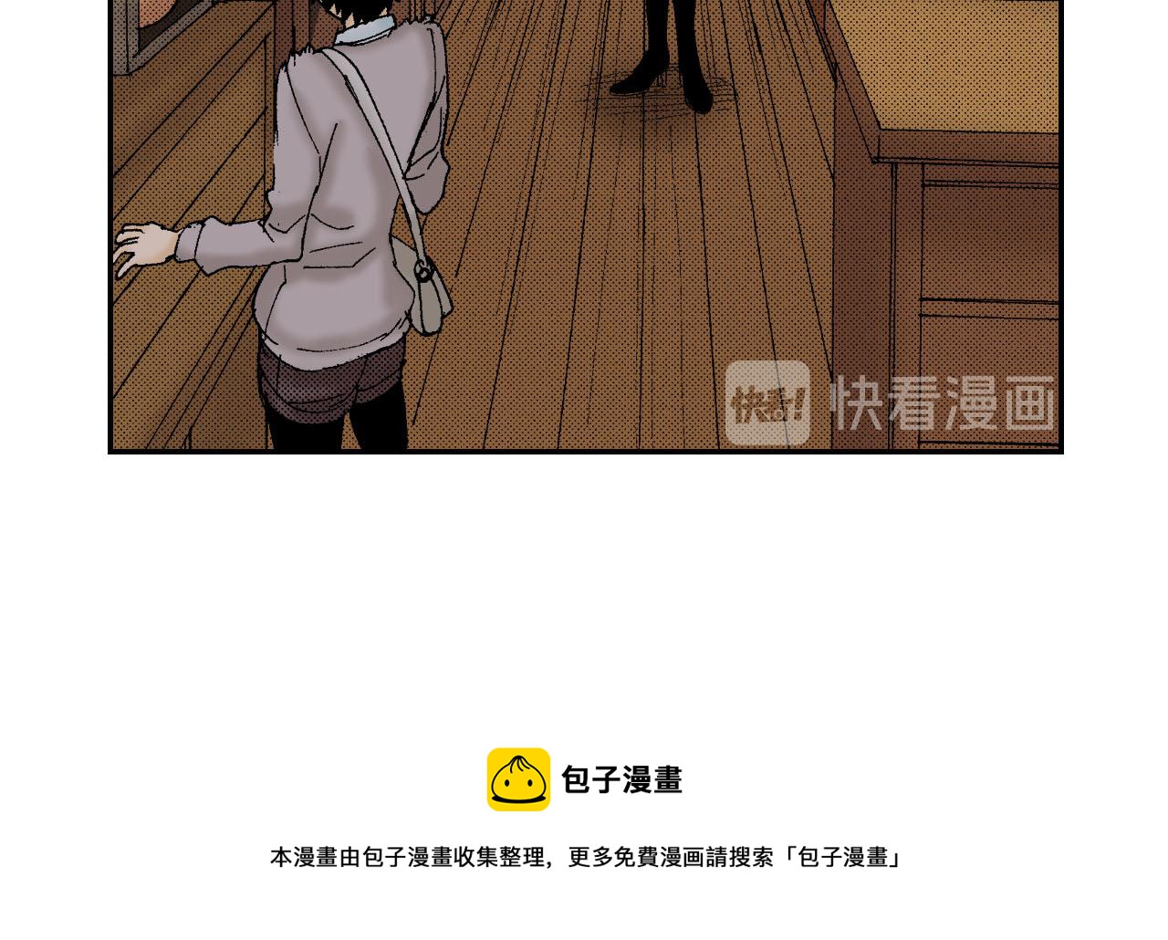 《琉璃宫梦幻古物店》第51话 便当盒（上） 第29页