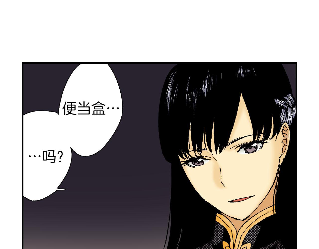《琉璃宫梦幻古物店》第51话 便当盒（上） 第30页