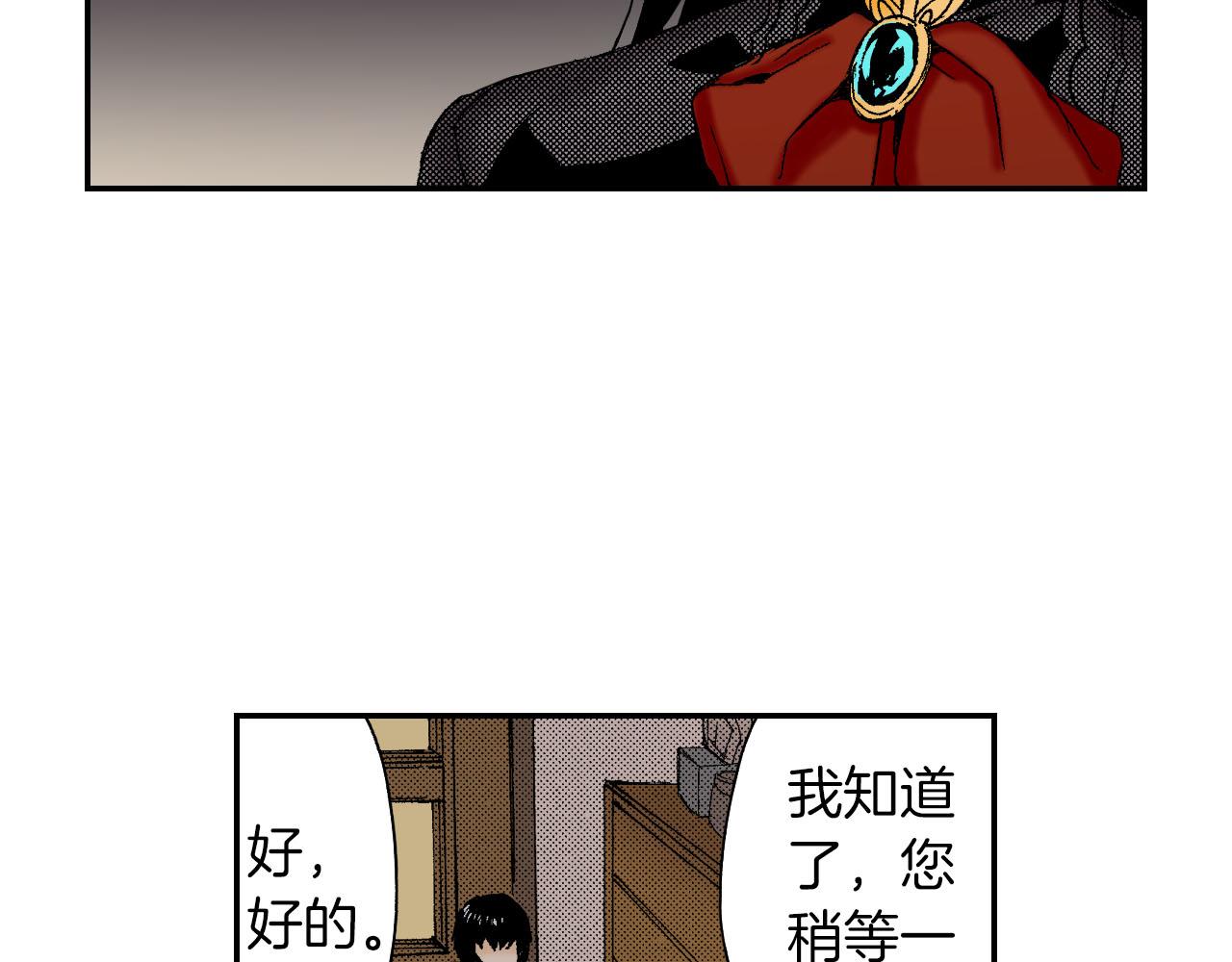 《琉璃宫梦幻古物店》第51话 便当盒（上） 第31页