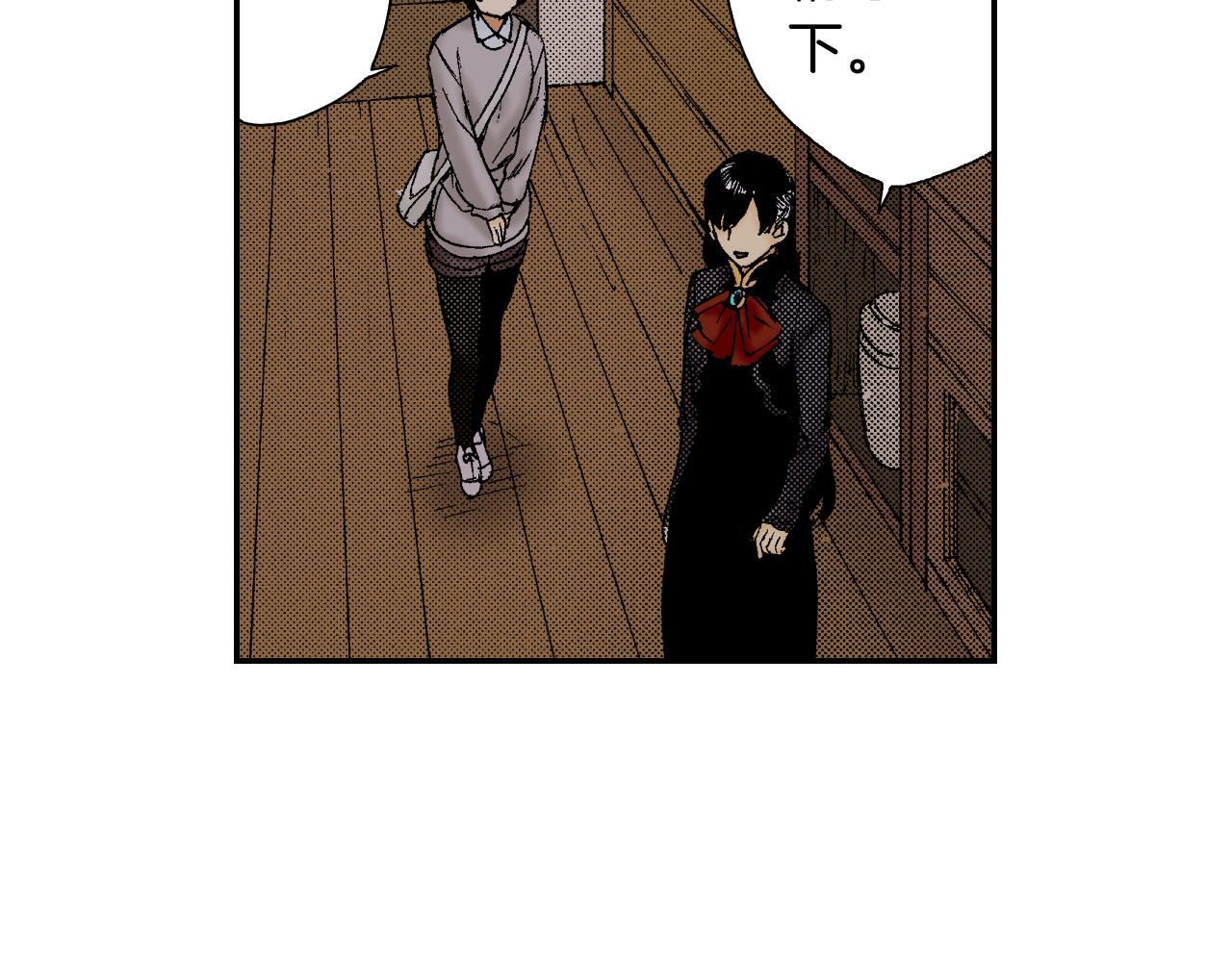 《琉璃宫梦幻古物店》第51话 便当盒（上） 第32页