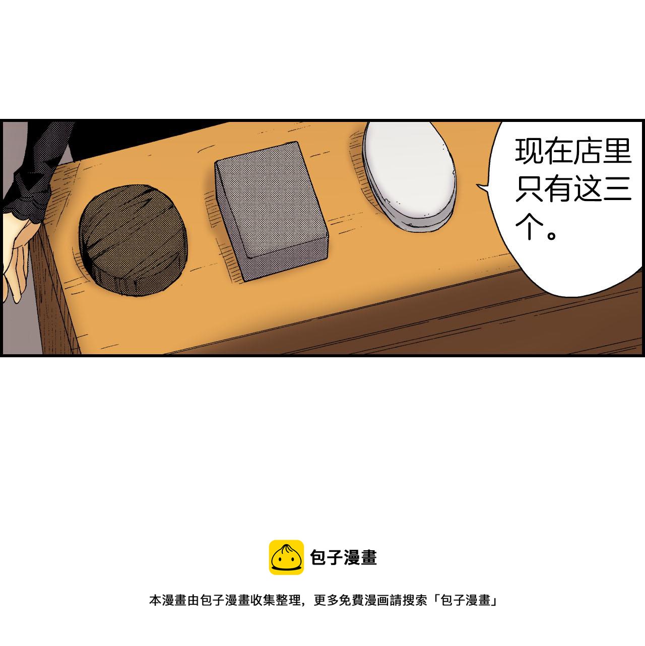《琉璃宫梦幻古物店》第51话 便当盒（上） 第33页