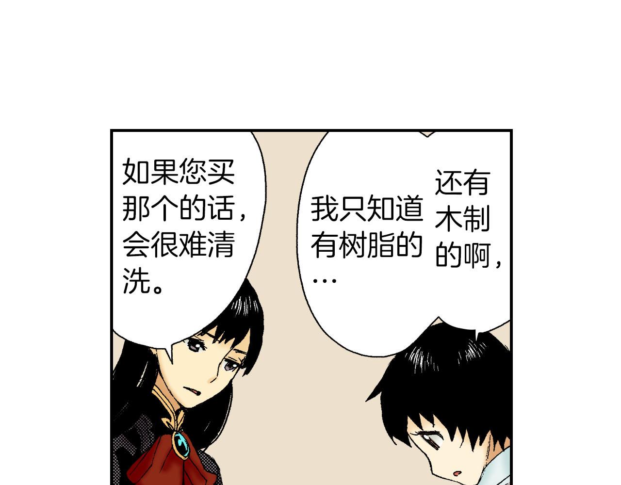 《琉璃宫梦幻古物店》第51话 便当盒（上） 第34页