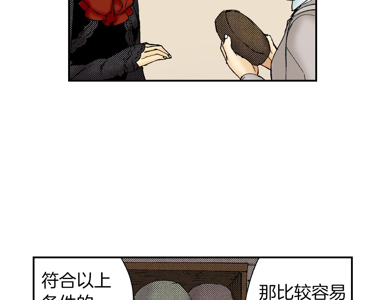 《琉璃宫梦幻古物店》第51话 便当盒（上） 第35页