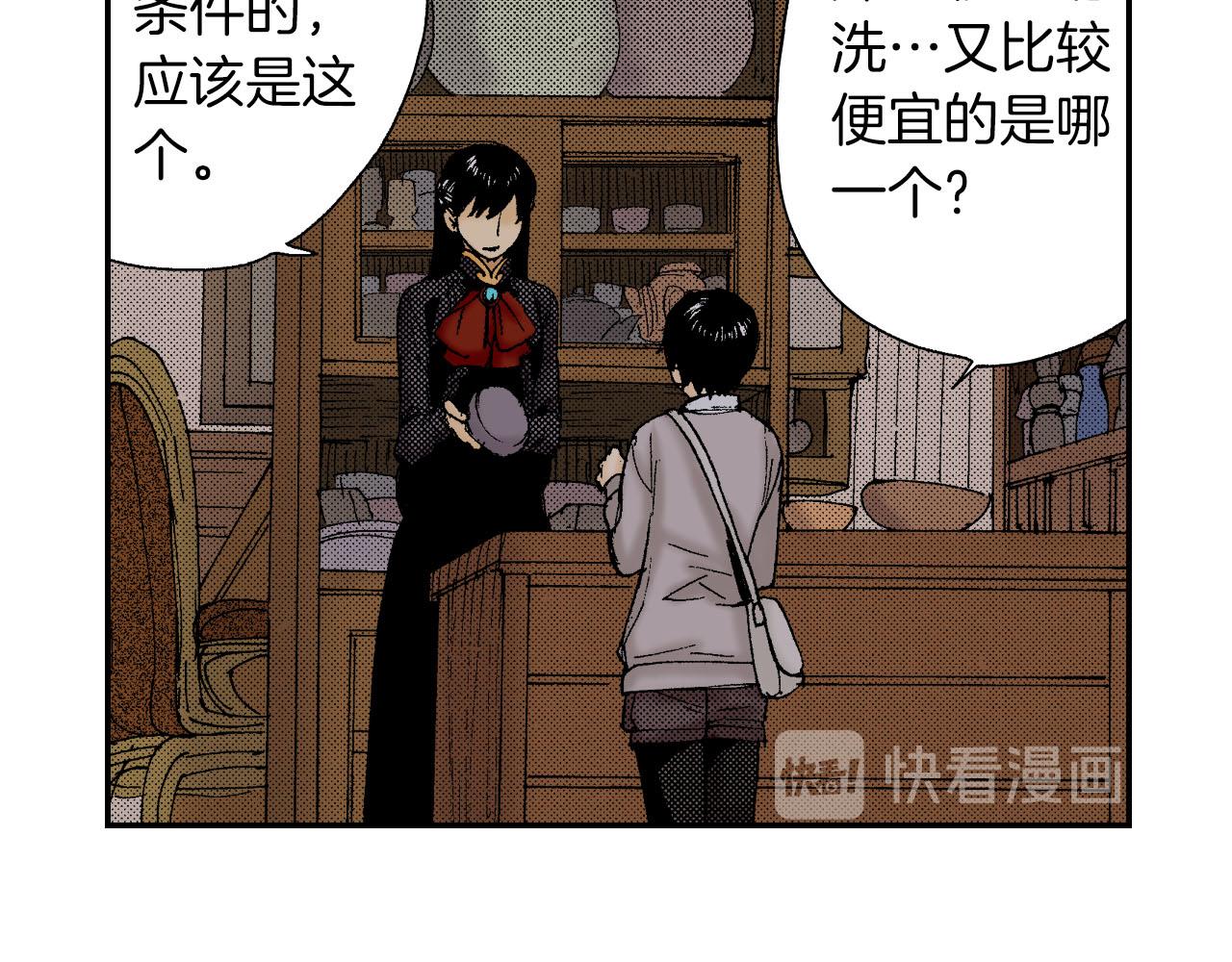 《琉璃宫梦幻古物店》第51话 便当盒（上） 第36页