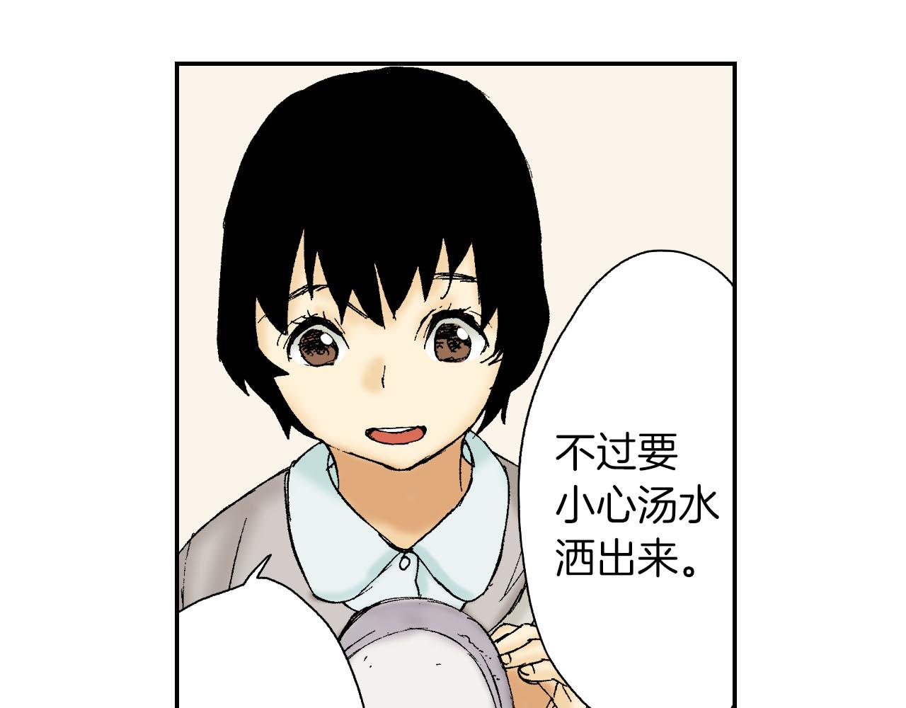 《琉璃宫梦幻古物店》第51话 便当盒（上） 第40页
