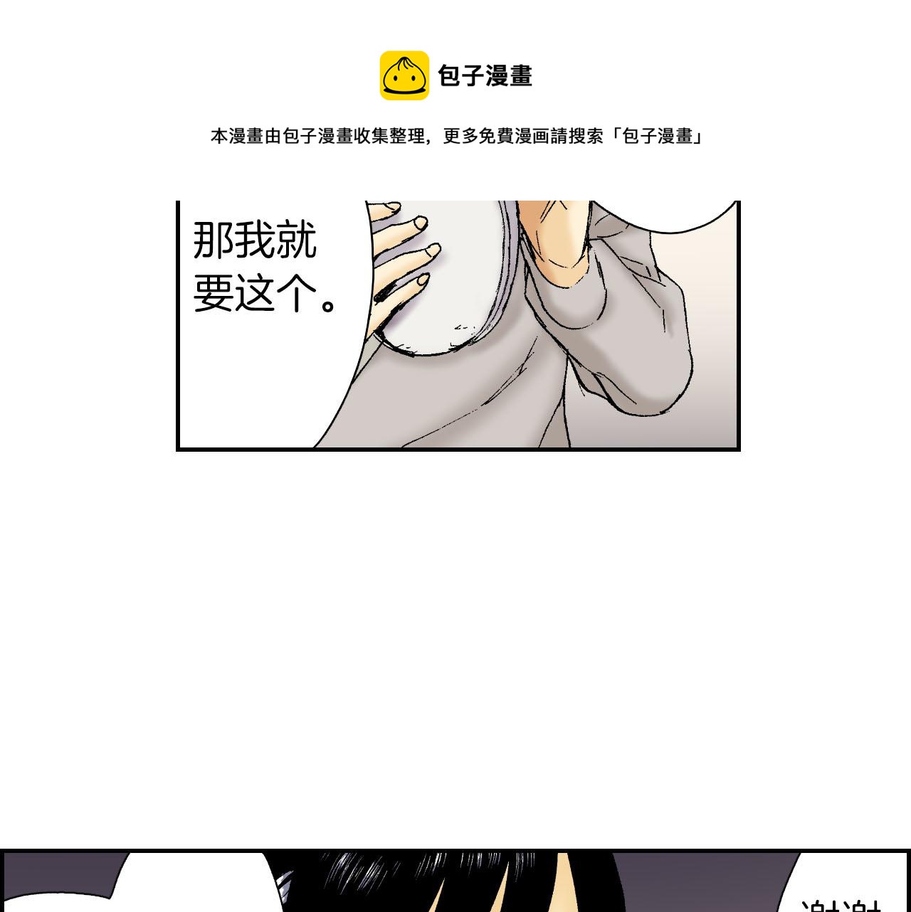 《琉璃宫梦幻古物店》第51话 便当盒（上） 第41页