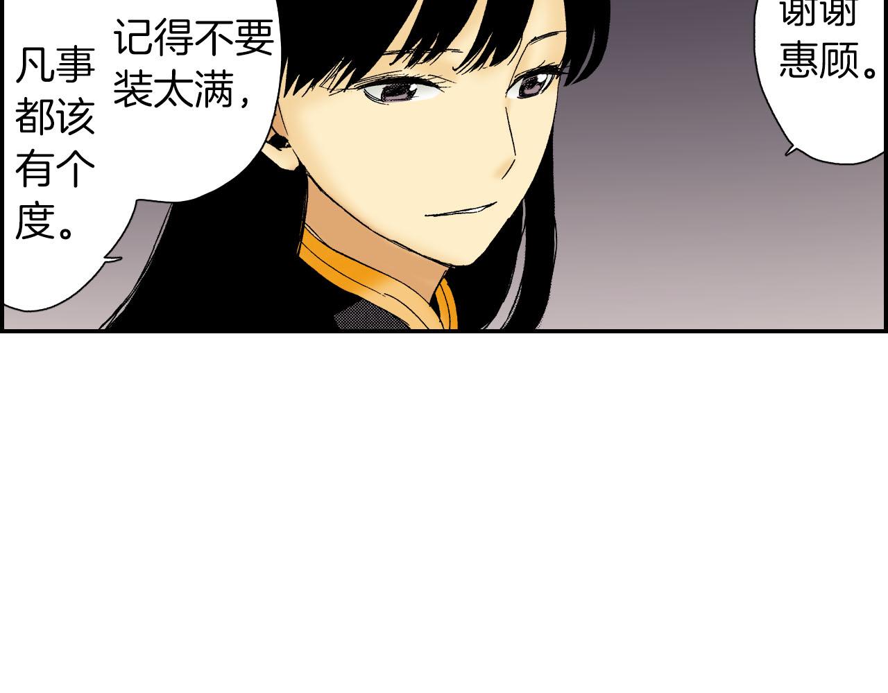 《琉璃宫梦幻古物店》第51话 便当盒（上） 第42页