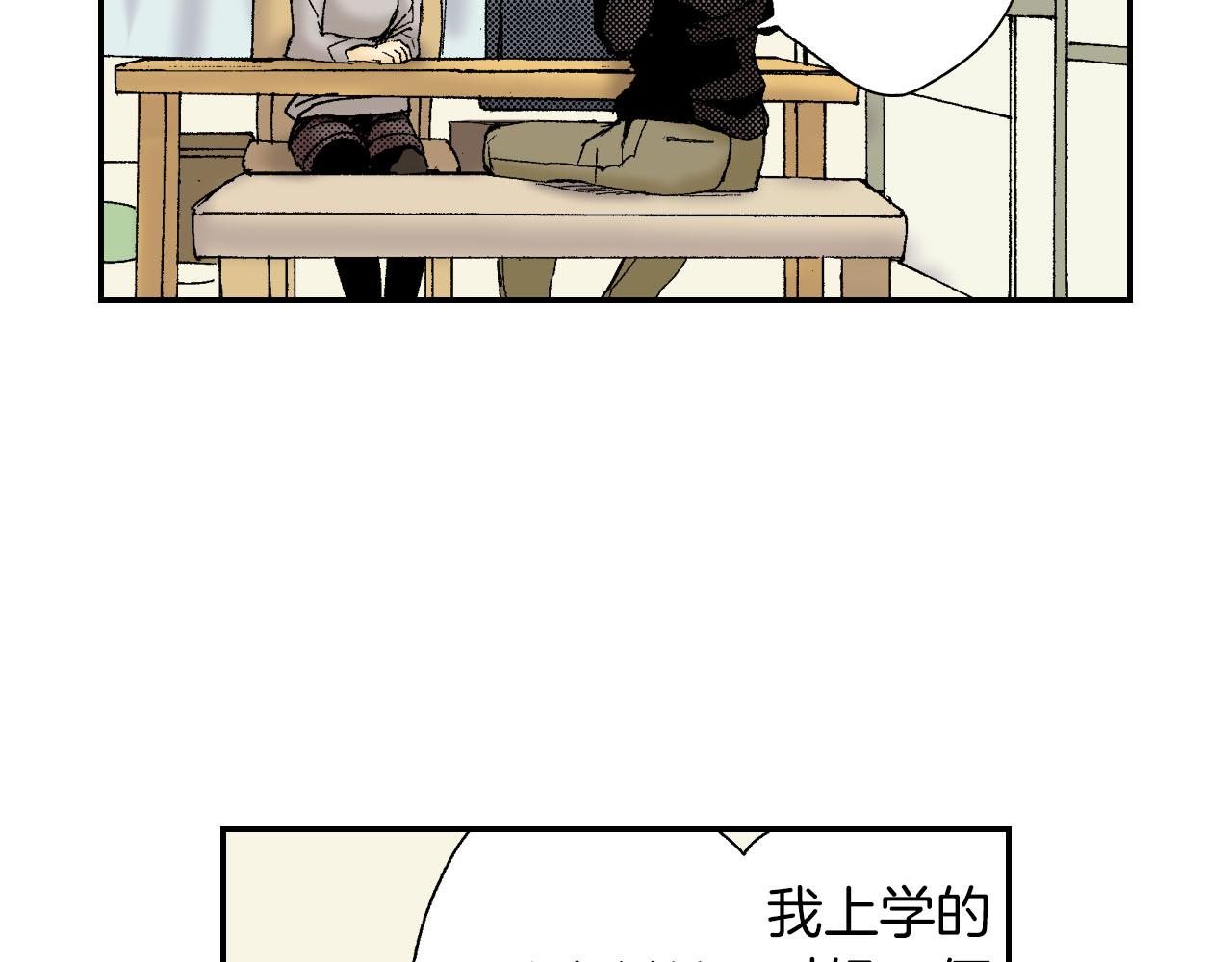 《琉璃宫梦幻古物店》第51话 便当盒（上） 第47页