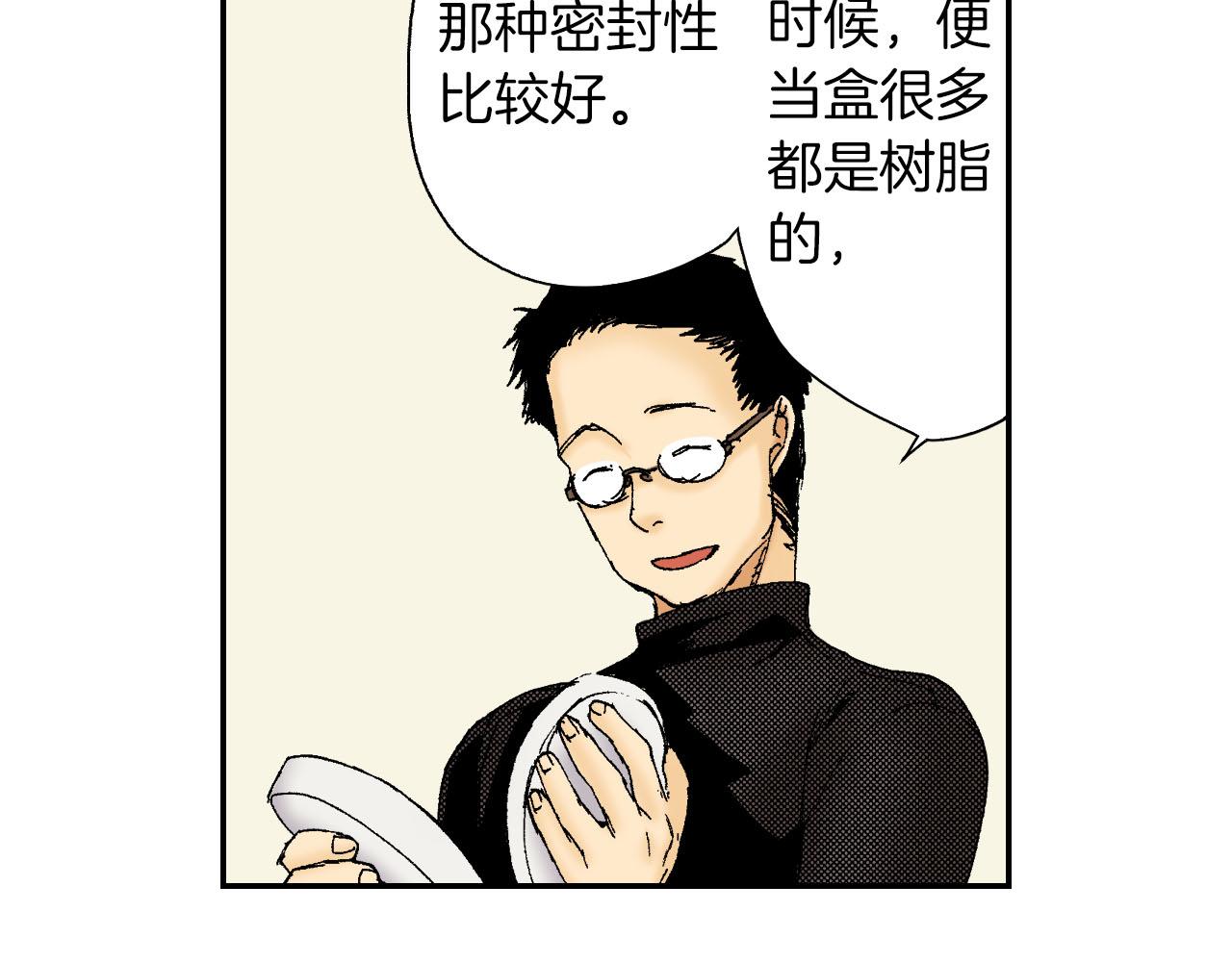 《琉璃宫梦幻古物店》第51话 便当盒（上） 第48页