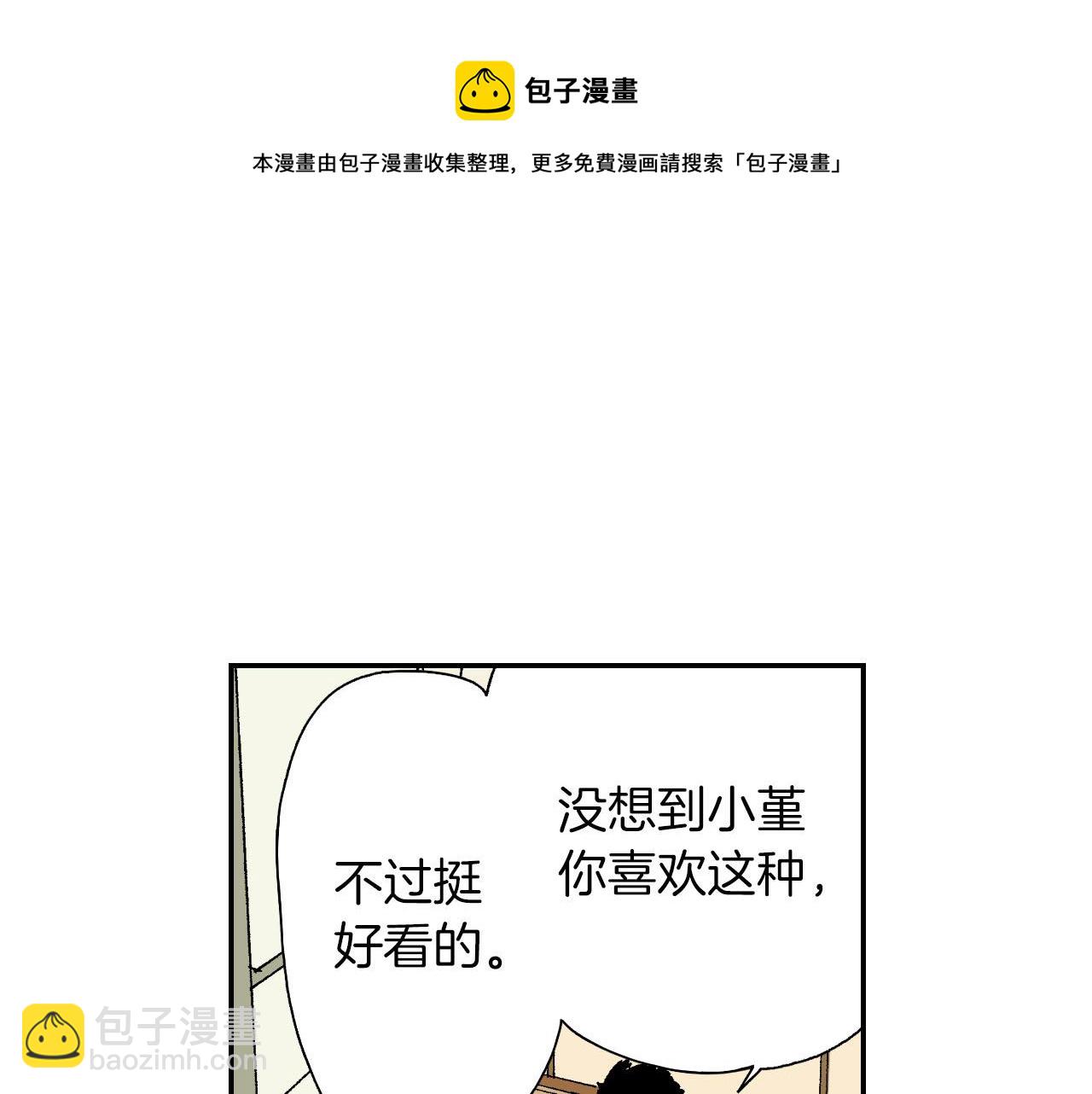 《琉璃宫梦幻古物店》第51话 便当盒（上） 第49页