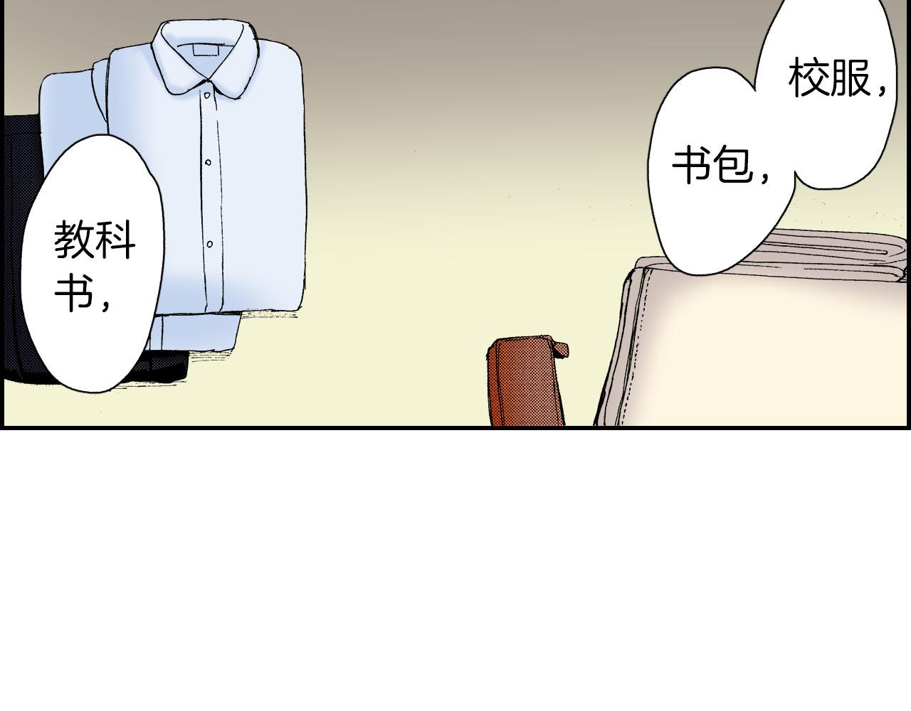 《琉璃宫梦幻古物店》第51话 便当盒（上） 第4页
