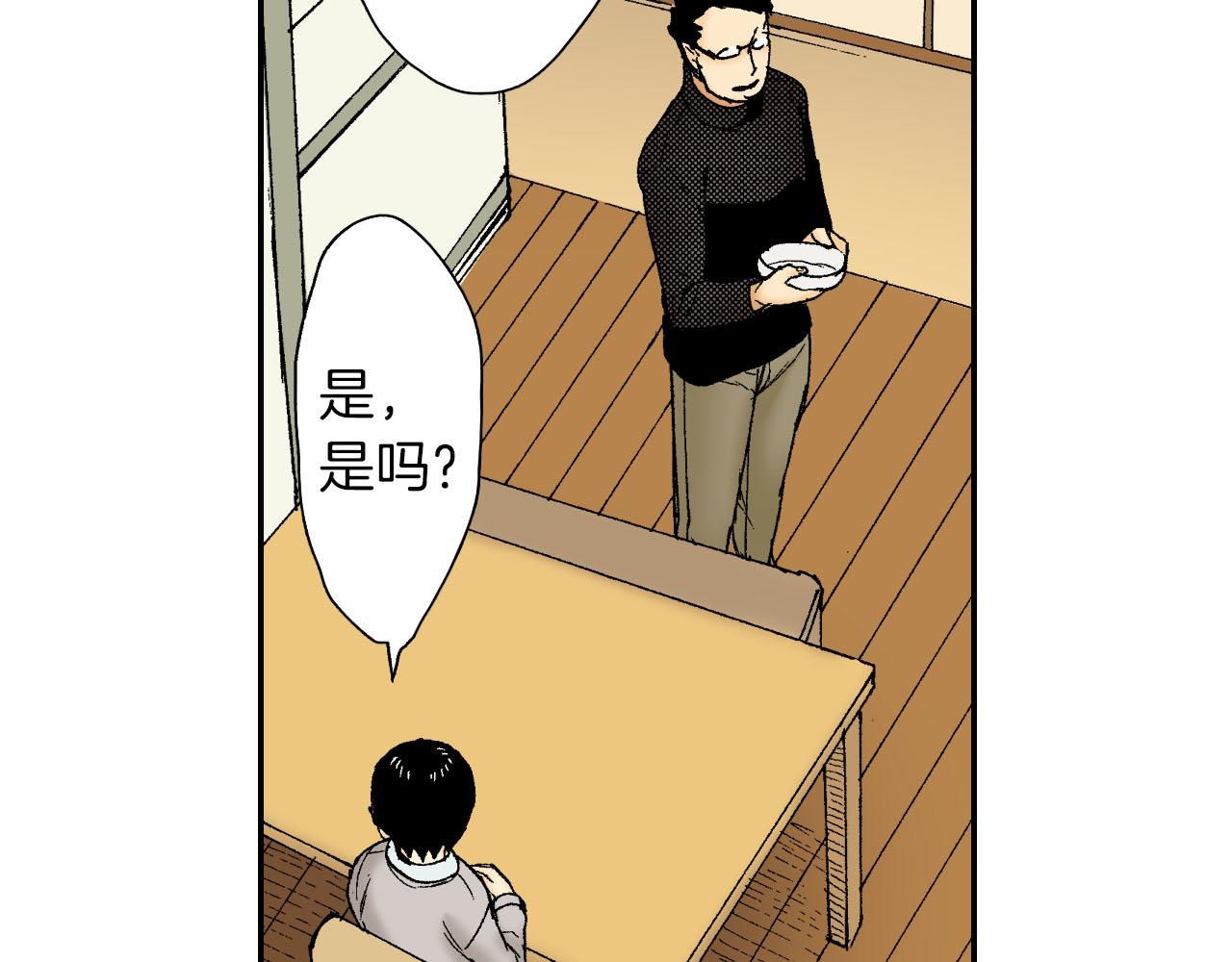 《琉璃宫梦幻古物店》第51话 便当盒（上） 第50页
