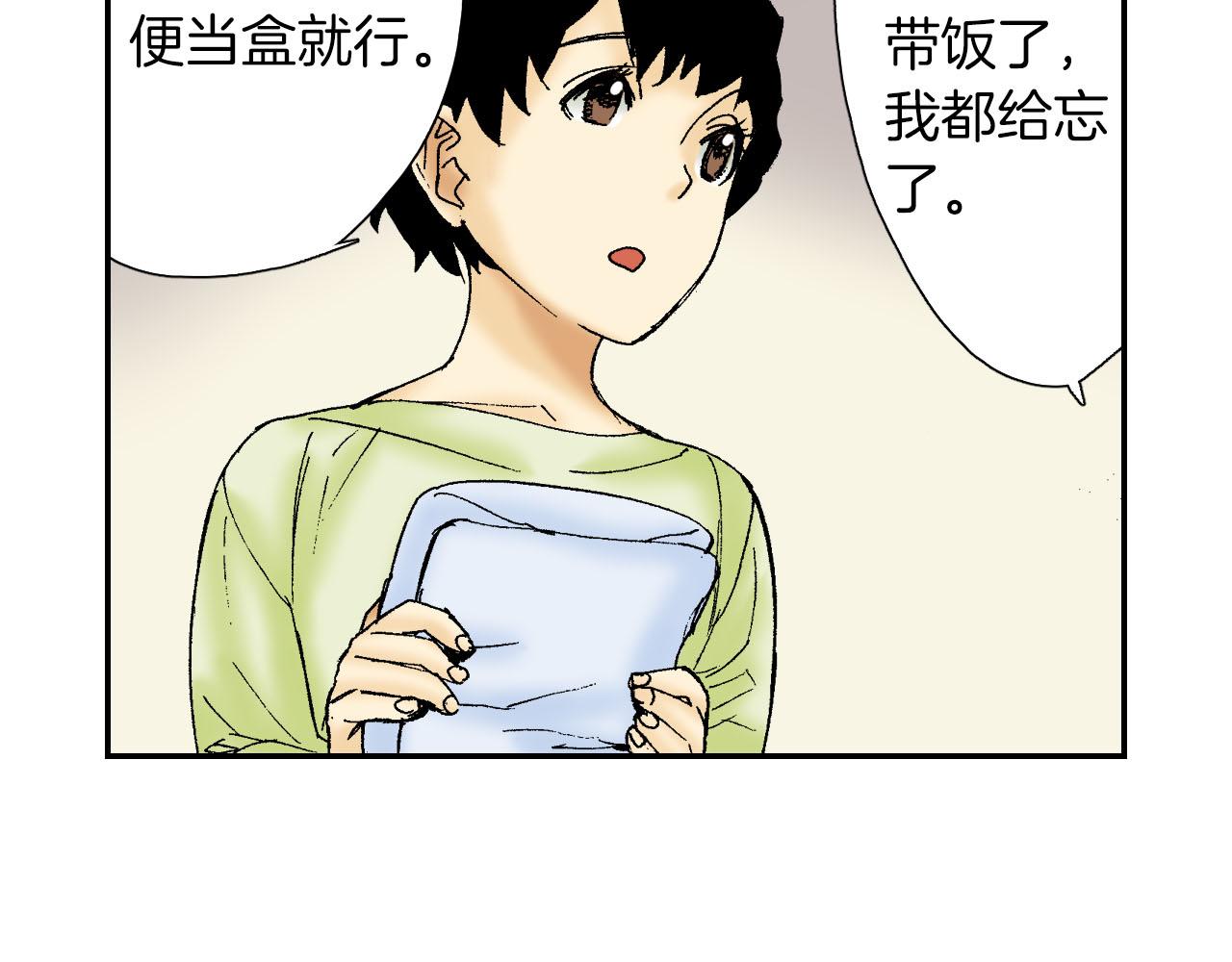 《琉璃宫梦幻古物店》第51话 便当盒（上） 第8页