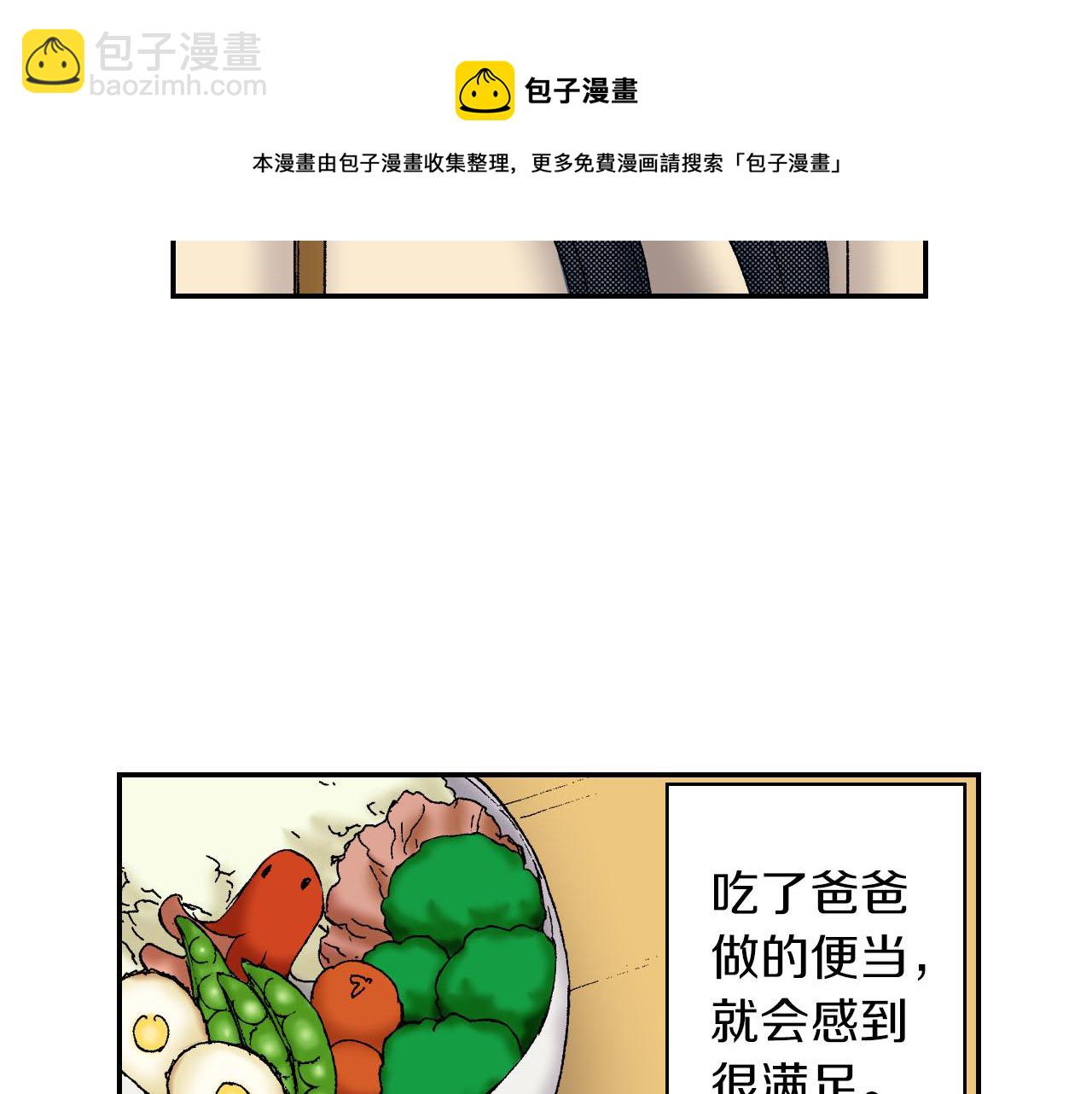 《琉璃宫梦幻古物店》第51话 便当盒（下） 第13页