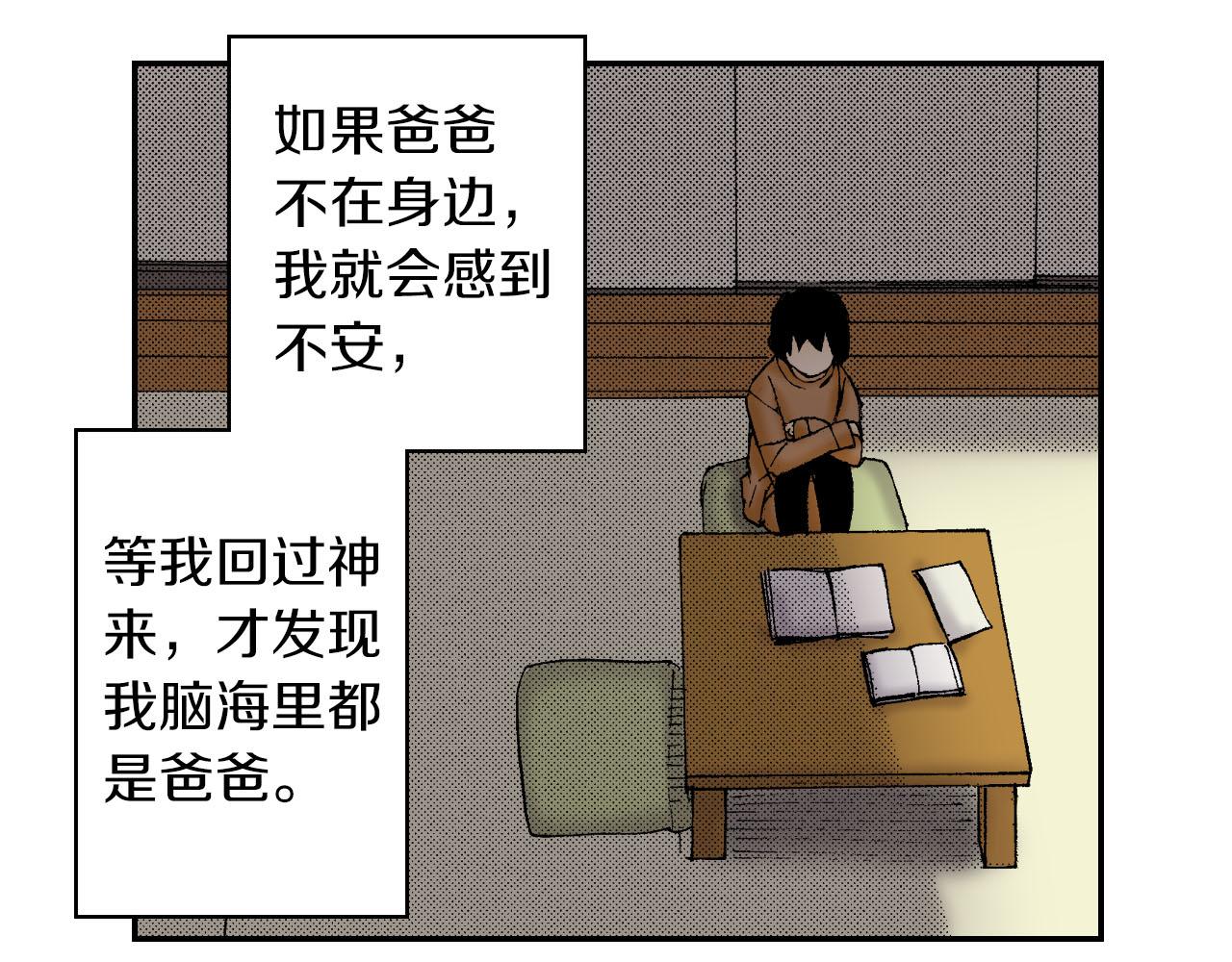 《琉璃宫梦幻古物店》第51话 便当盒（下） 第15页