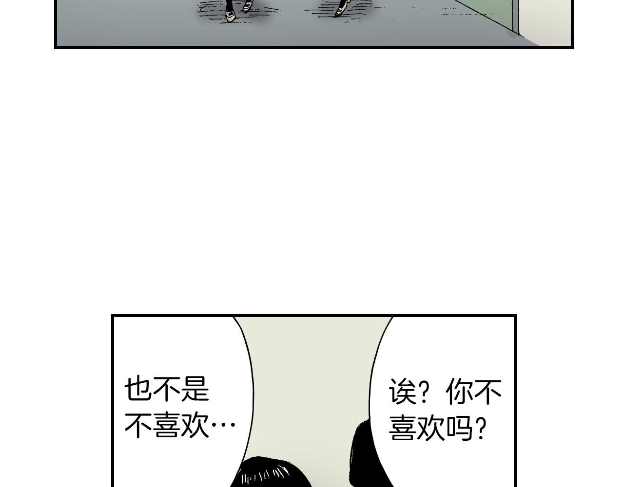 《琉璃宫梦幻古物店》第51话 便当盒（下） 第19页