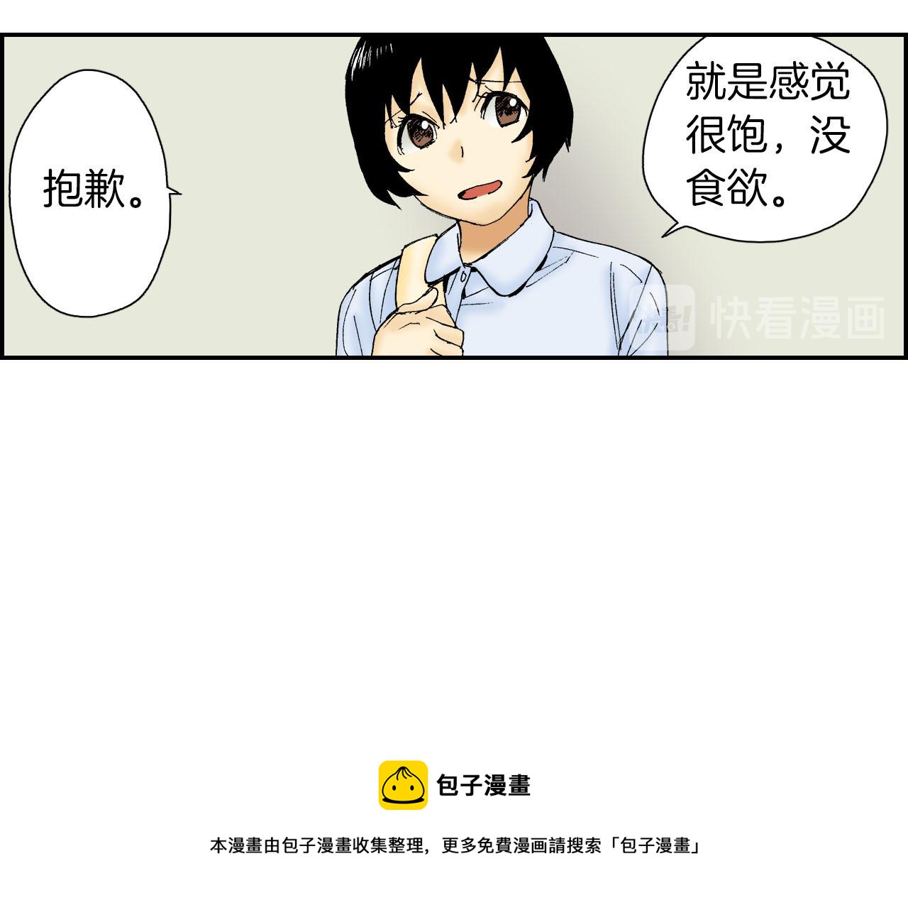 《琉璃宫梦幻古物店》第51话 便当盒（下） 第21页
