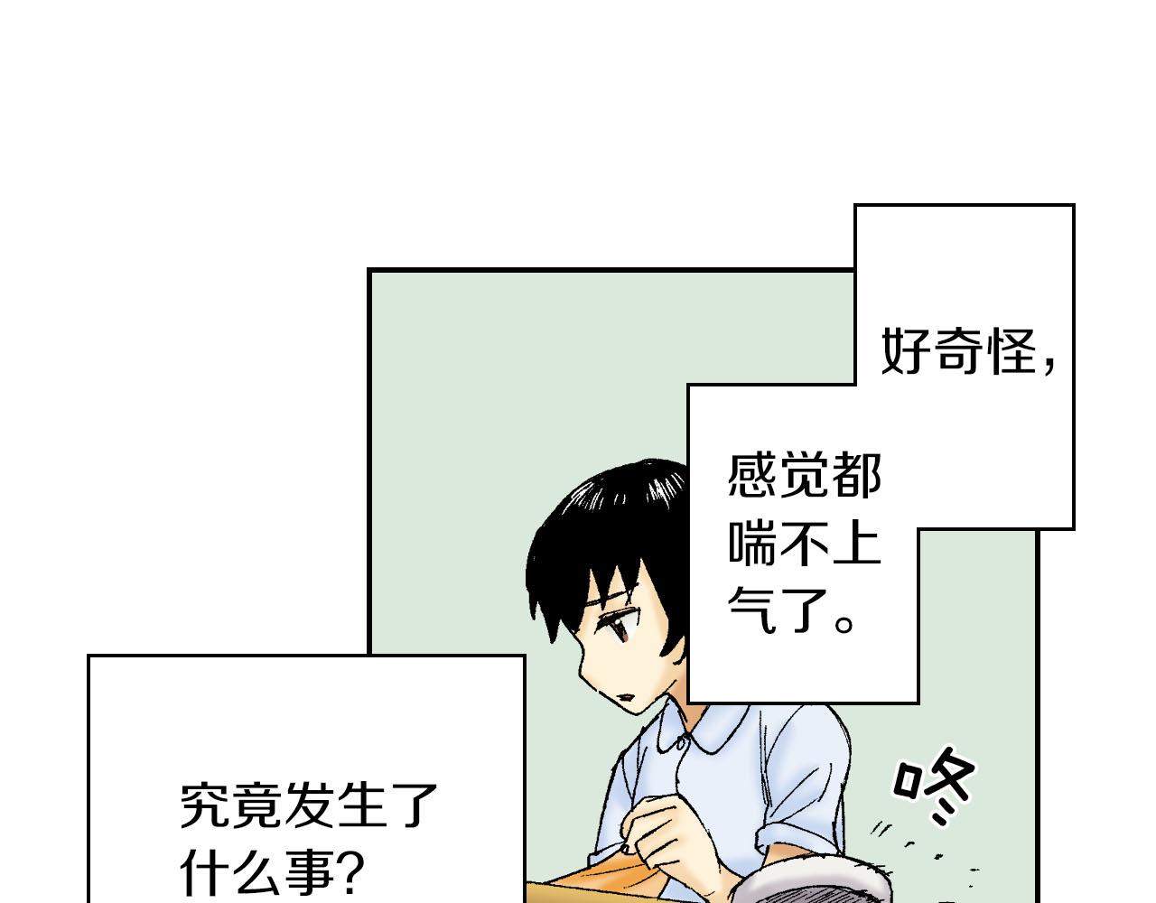 《琉璃宫梦幻古物店》第51话 便当盒（下） 第22页