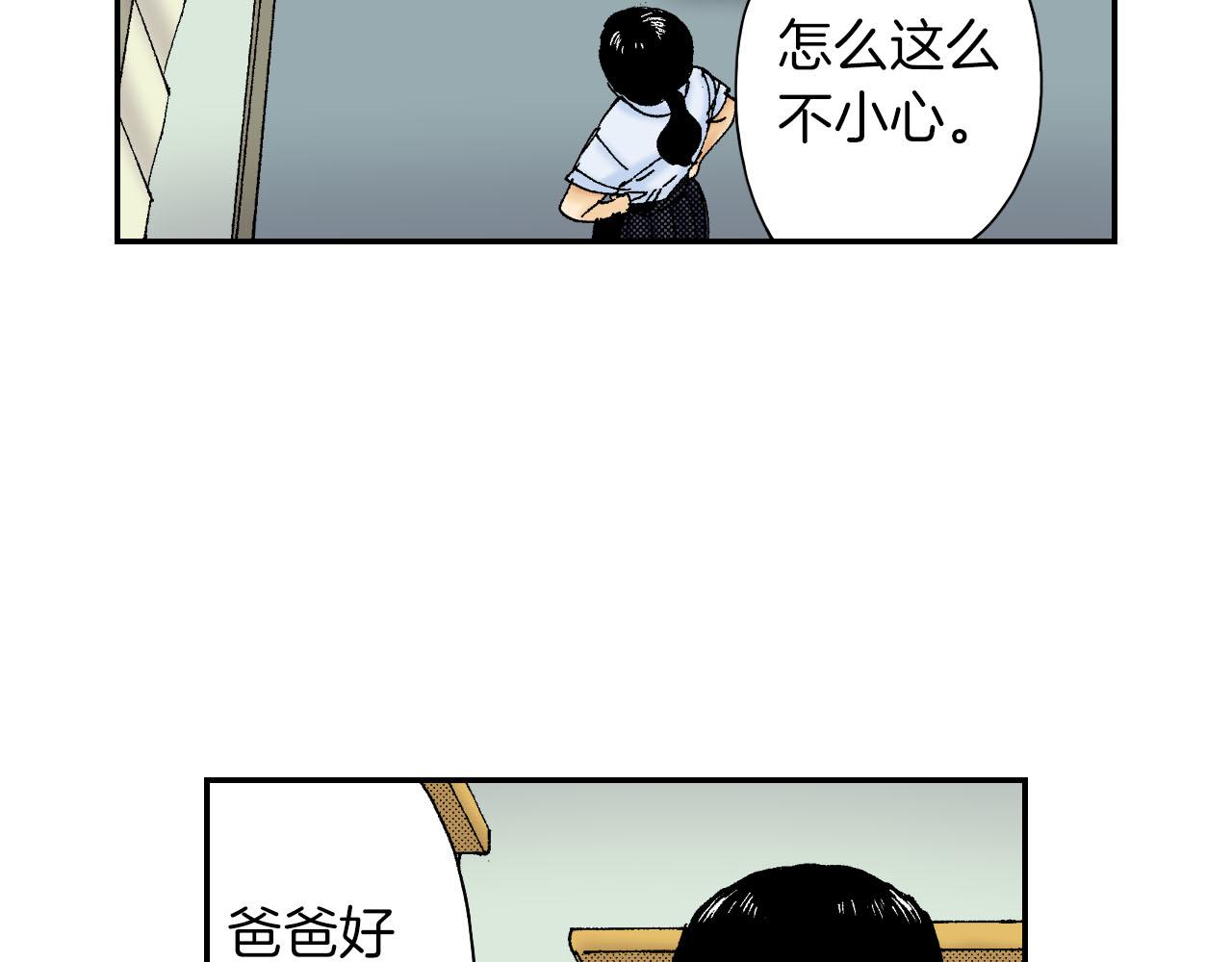 《琉璃宫梦幻古物店》第51话 便当盒（下） 第27页