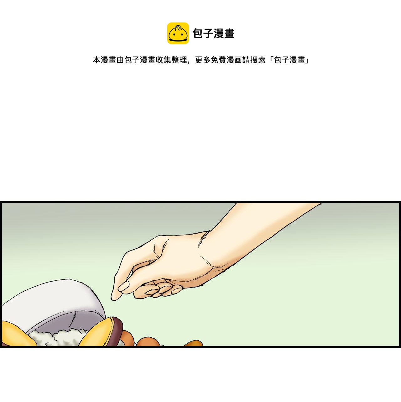 《琉璃宫梦幻古物店》第51话 便当盒（下） 第29页