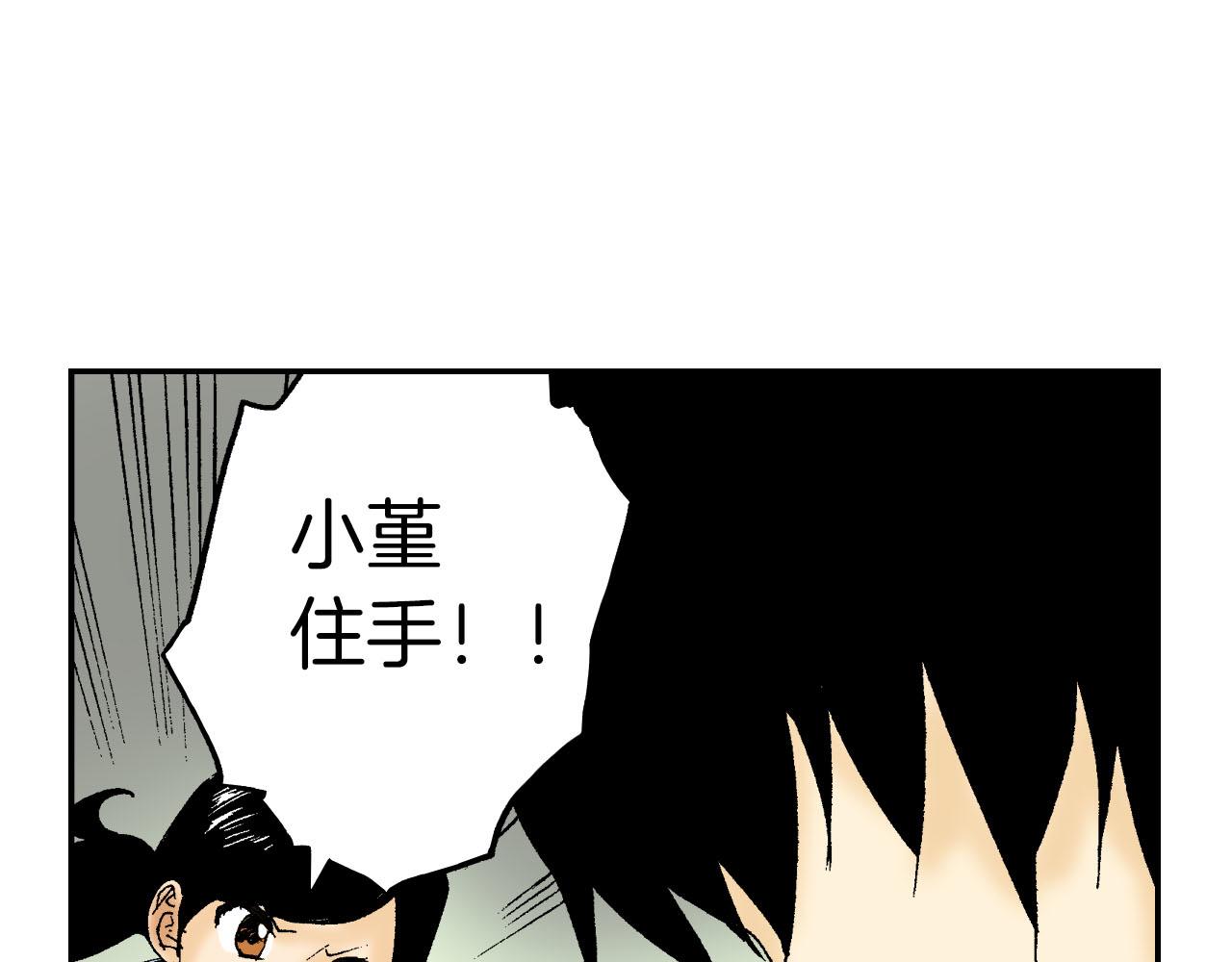 《琉璃宫梦幻古物店》第51话 便当盒（下） 第30页
