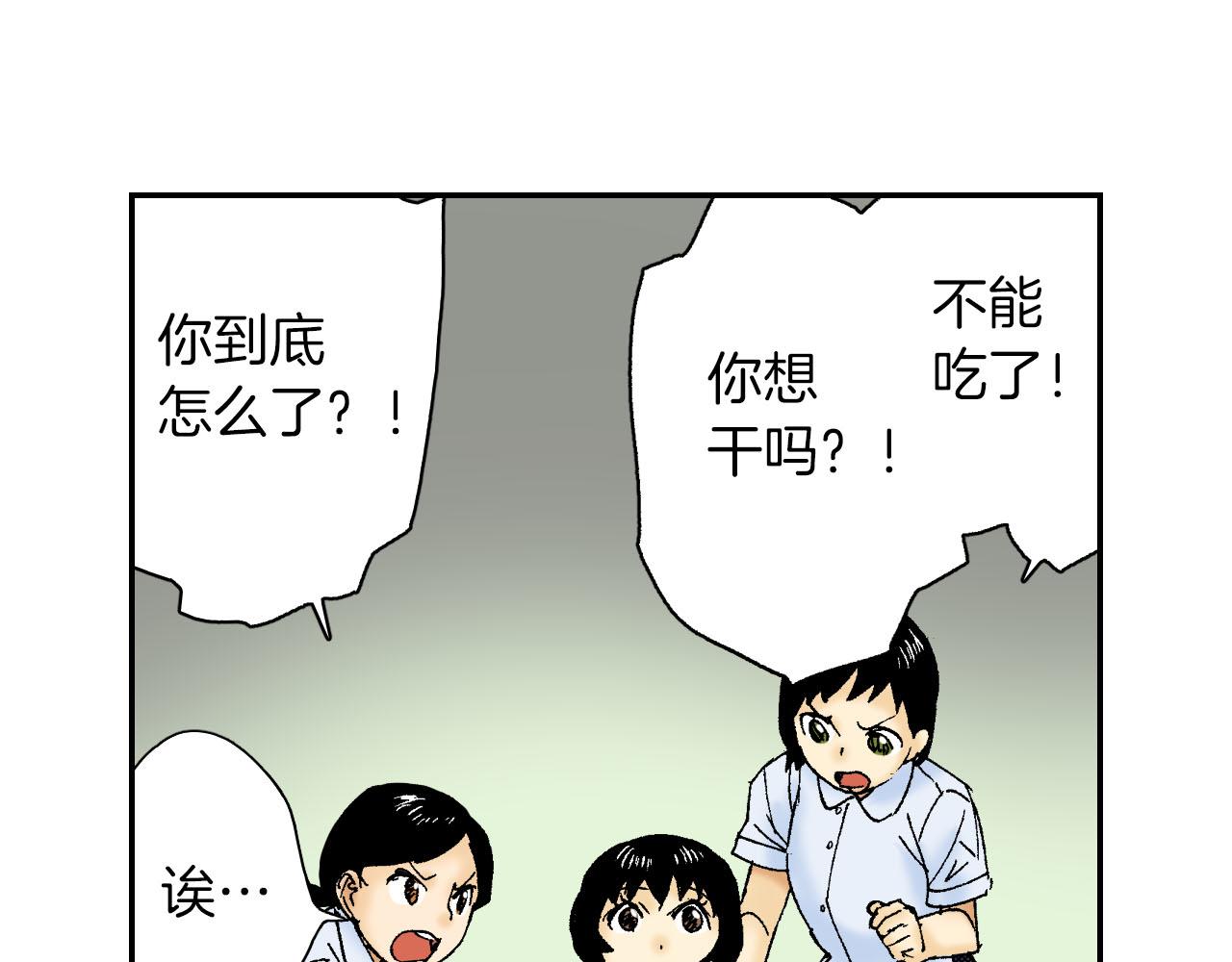 《琉璃宫梦幻古物店》第51话 便当盒（下） 第32页