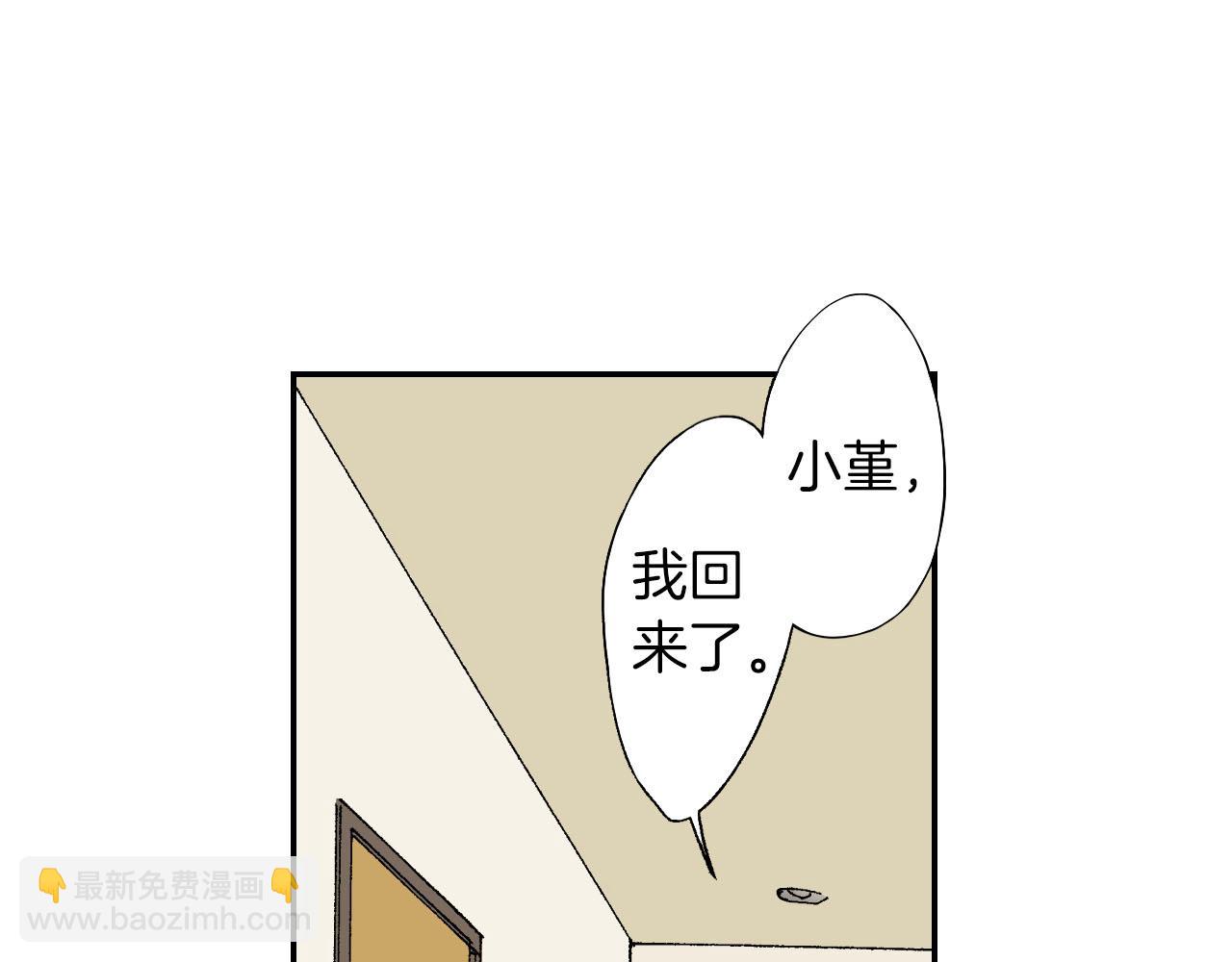 《琉璃宫梦幻古物店》第51话 便当盒（下） 第38页