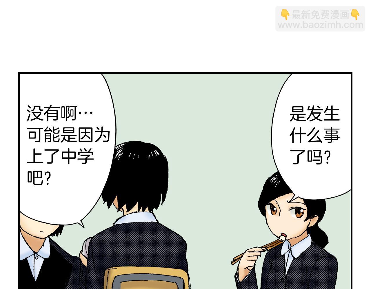 《琉璃宫梦幻古物店》第51话 便当盒（下） 第3页