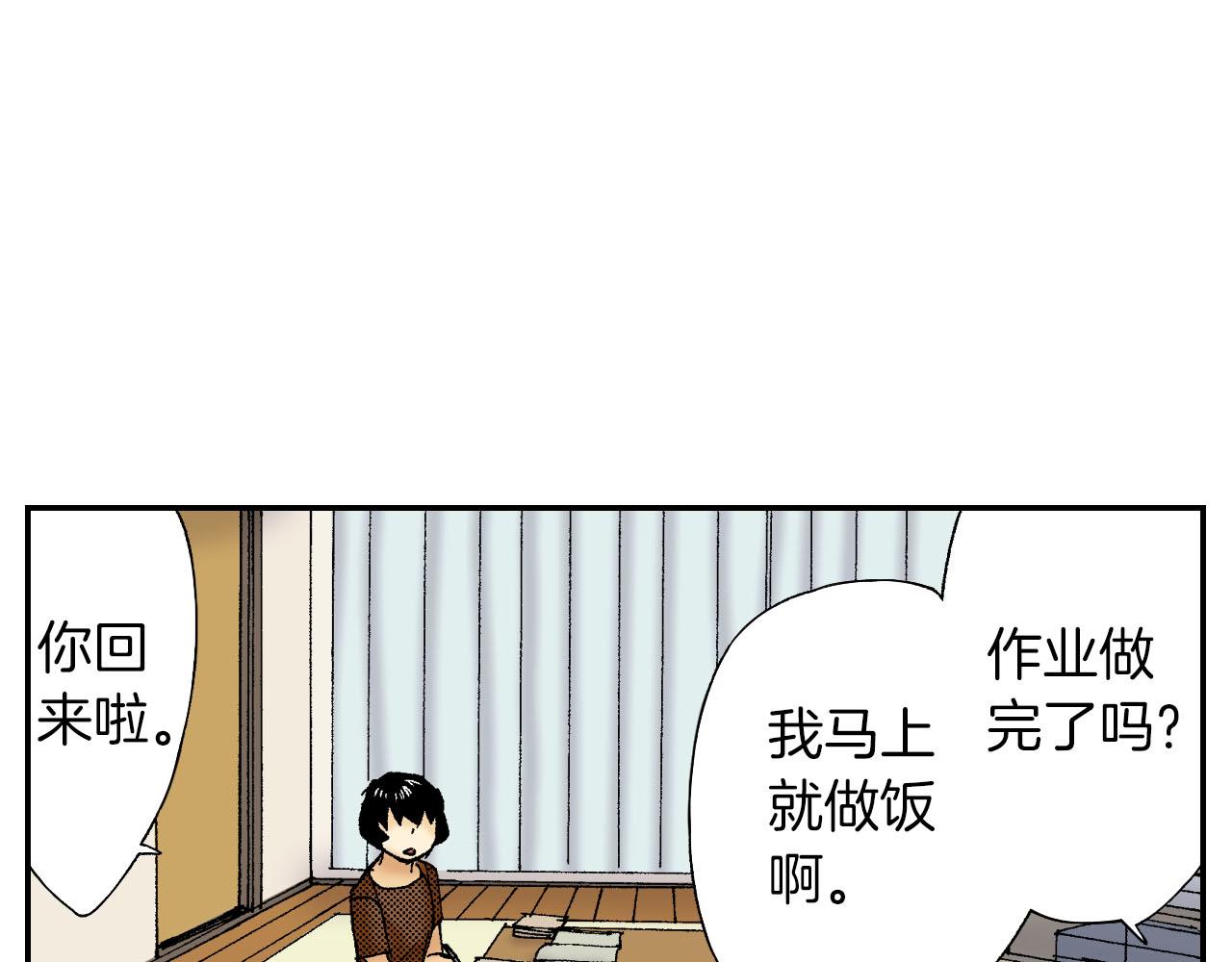 《琉璃宫梦幻古物店》第51话 便当盒（下） 第40页