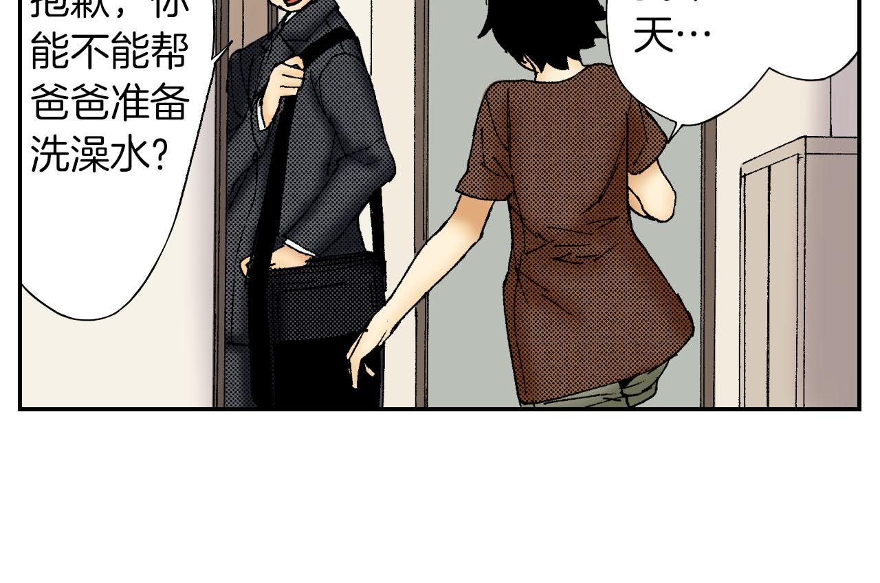 《琉璃宫梦幻古物店》第51话 便当盒（下） 第42页
