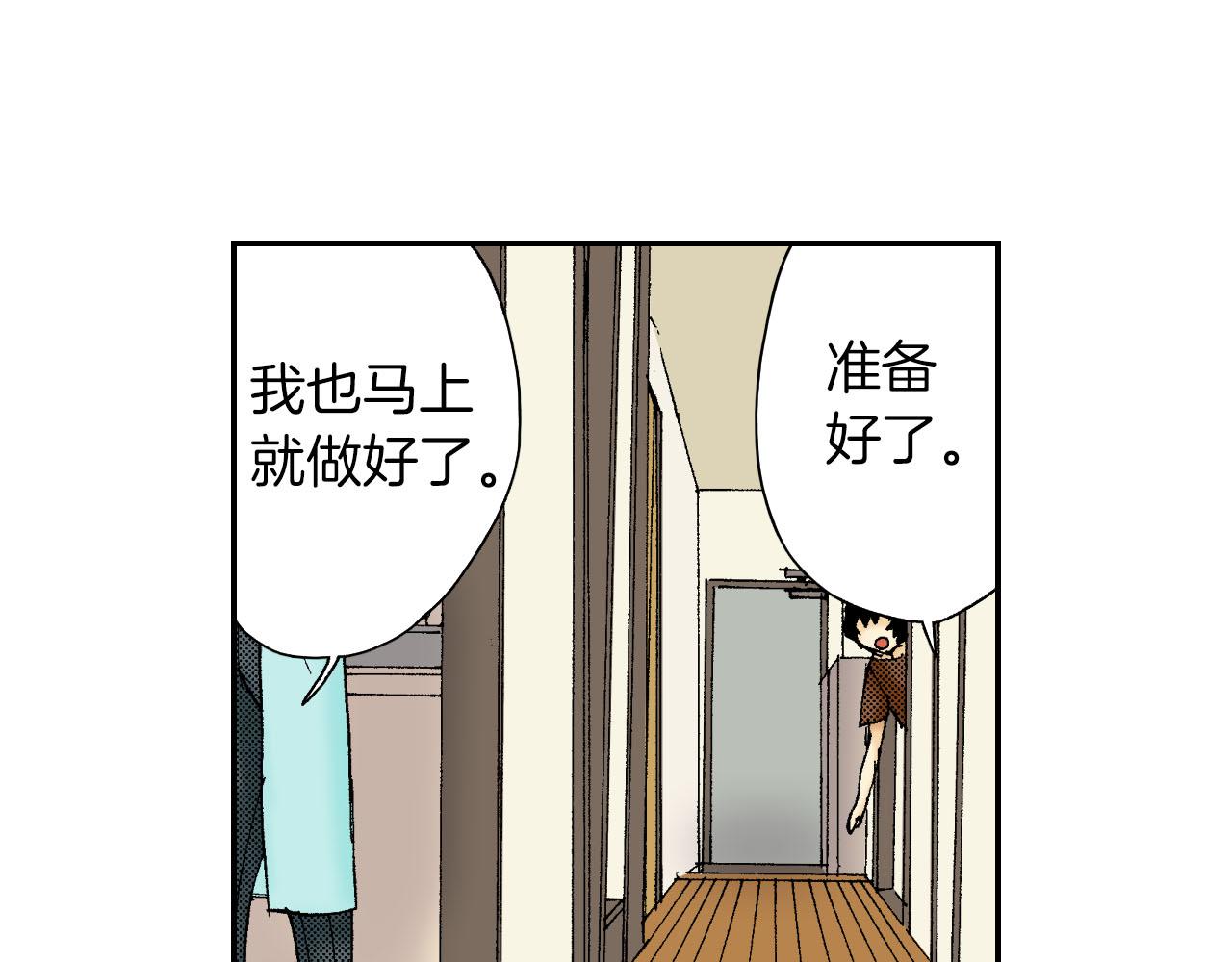 《琉璃宫梦幻古物店》第51话 便当盒（下） 第43页