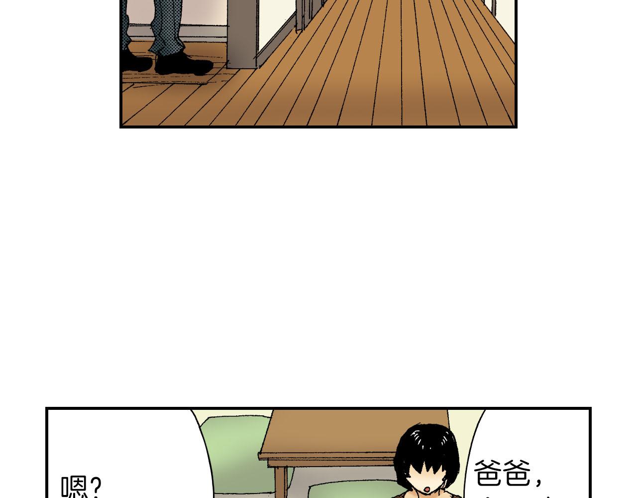 《琉璃宫梦幻古物店》第51话 便当盒（下） 第44页
