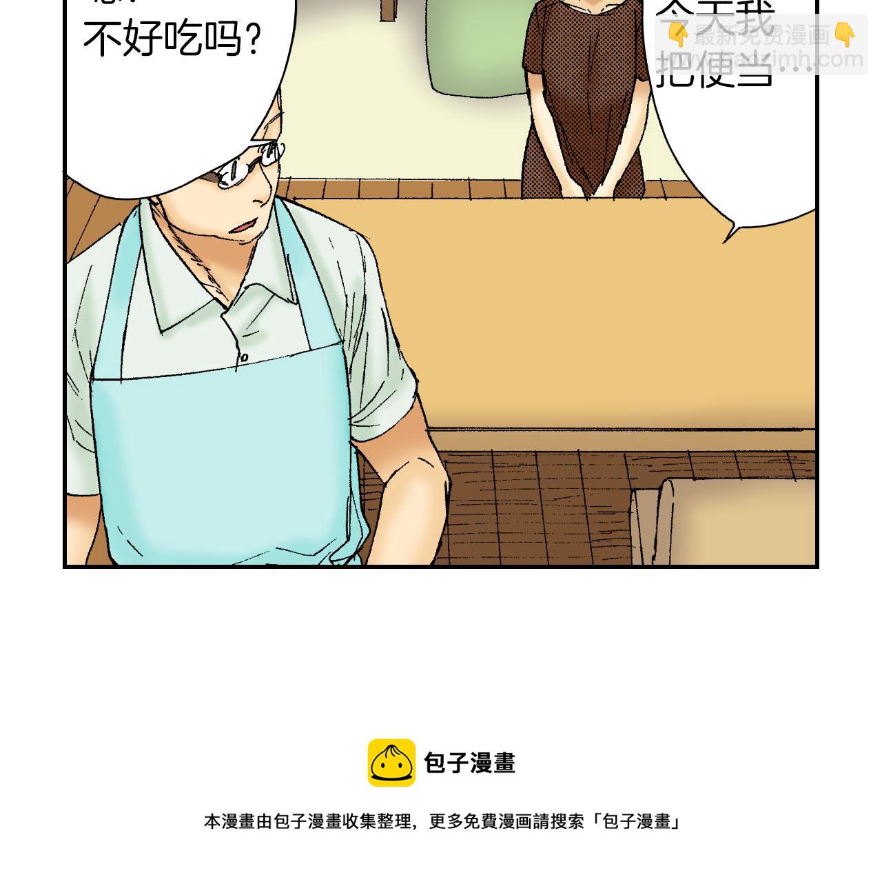《琉璃宫梦幻古物店》第51话 便当盒（下） 第45页
