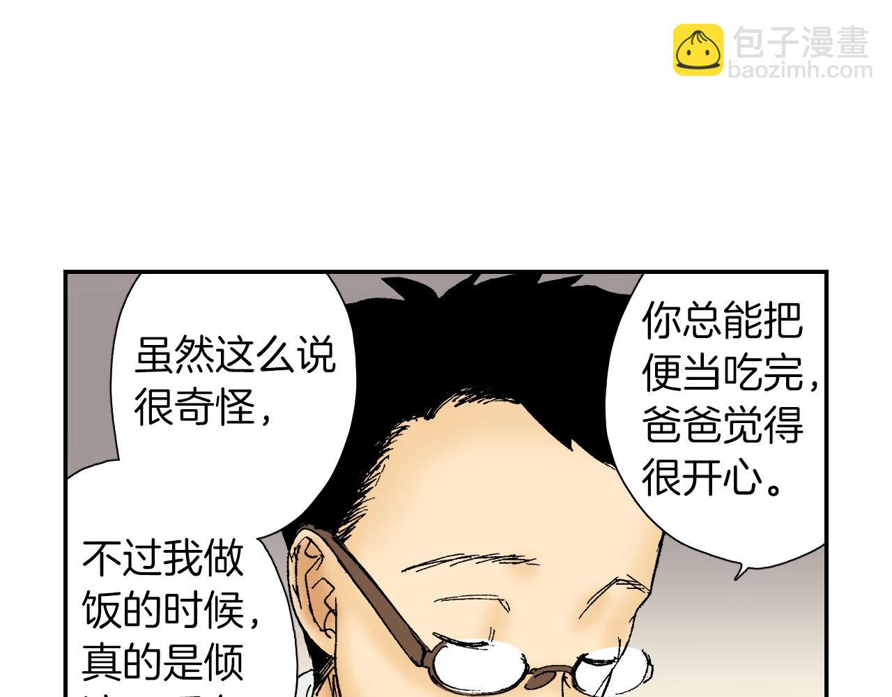 《琉璃宫梦幻古物店》第51话 便当盒（下） 第46页