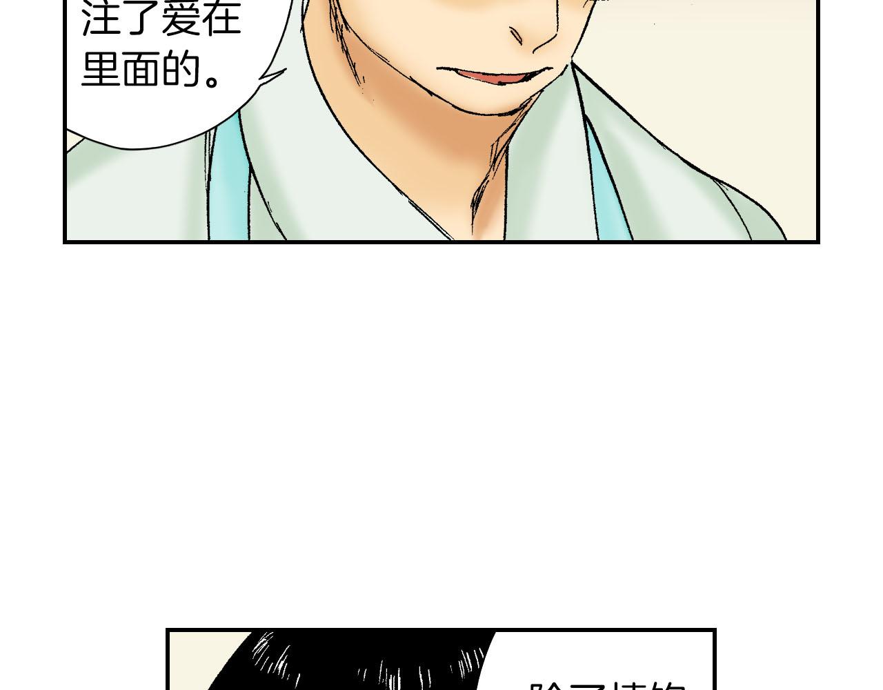 《琉璃宫梦幻古物店》第51话 便当盒（下） 第47页