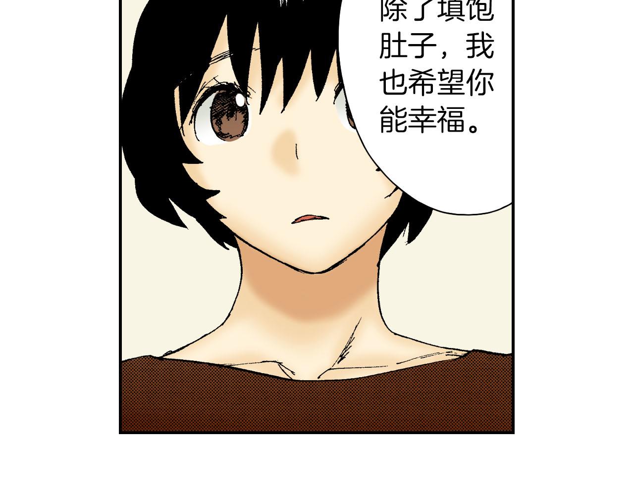 《琉璃宫梦幻古物店》第51话 便当盒（下） 第48页