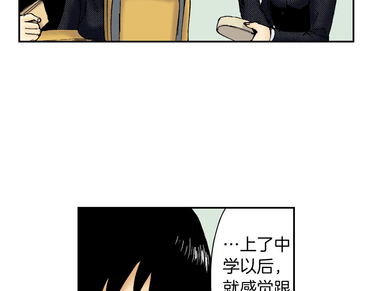 《琉璃宫梦幻古物店》第51话 便当盒（下） 第4页