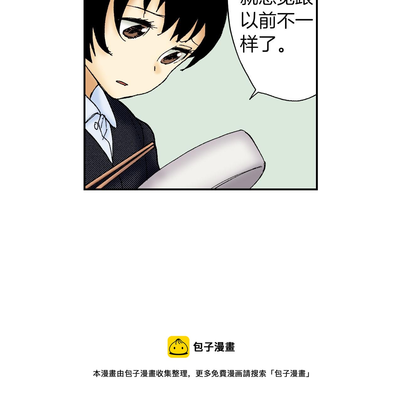 《琉璃宫梦幻古物店》第51话 便当盒（下） 第5页
