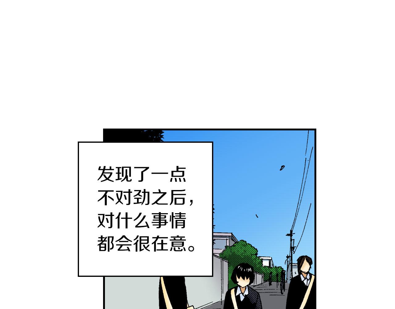 《琉璃宫梦幻古物店》第51话 便当盒（下） 第7页