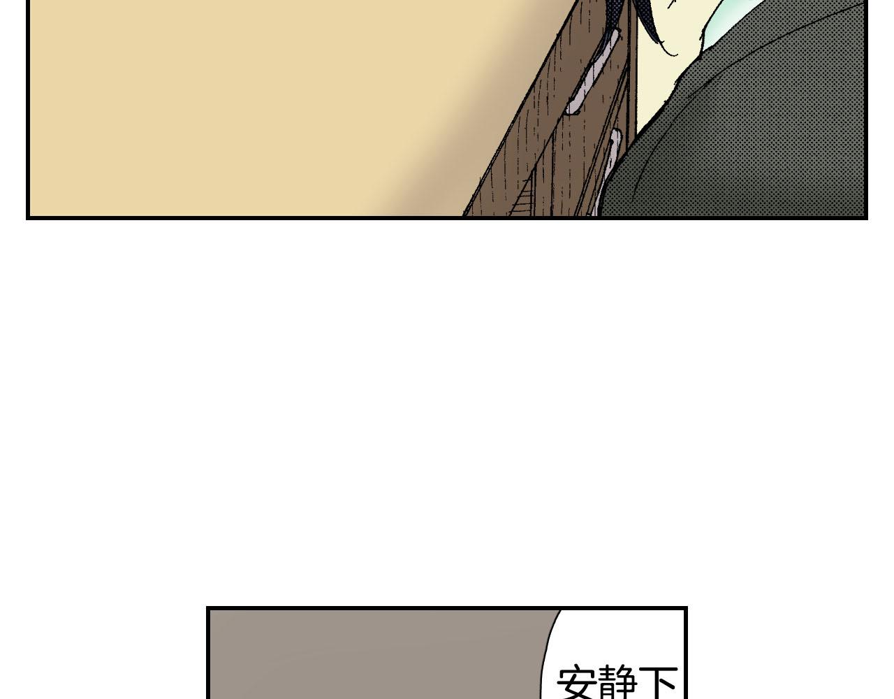 《琉璃宫梦幻古物店》第50话 杯子（下） 第11页