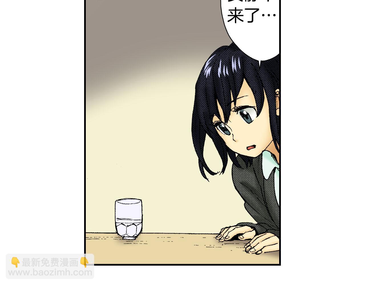 《琉璃宫梦幻古物店》第50话 杯子（下） 第12页