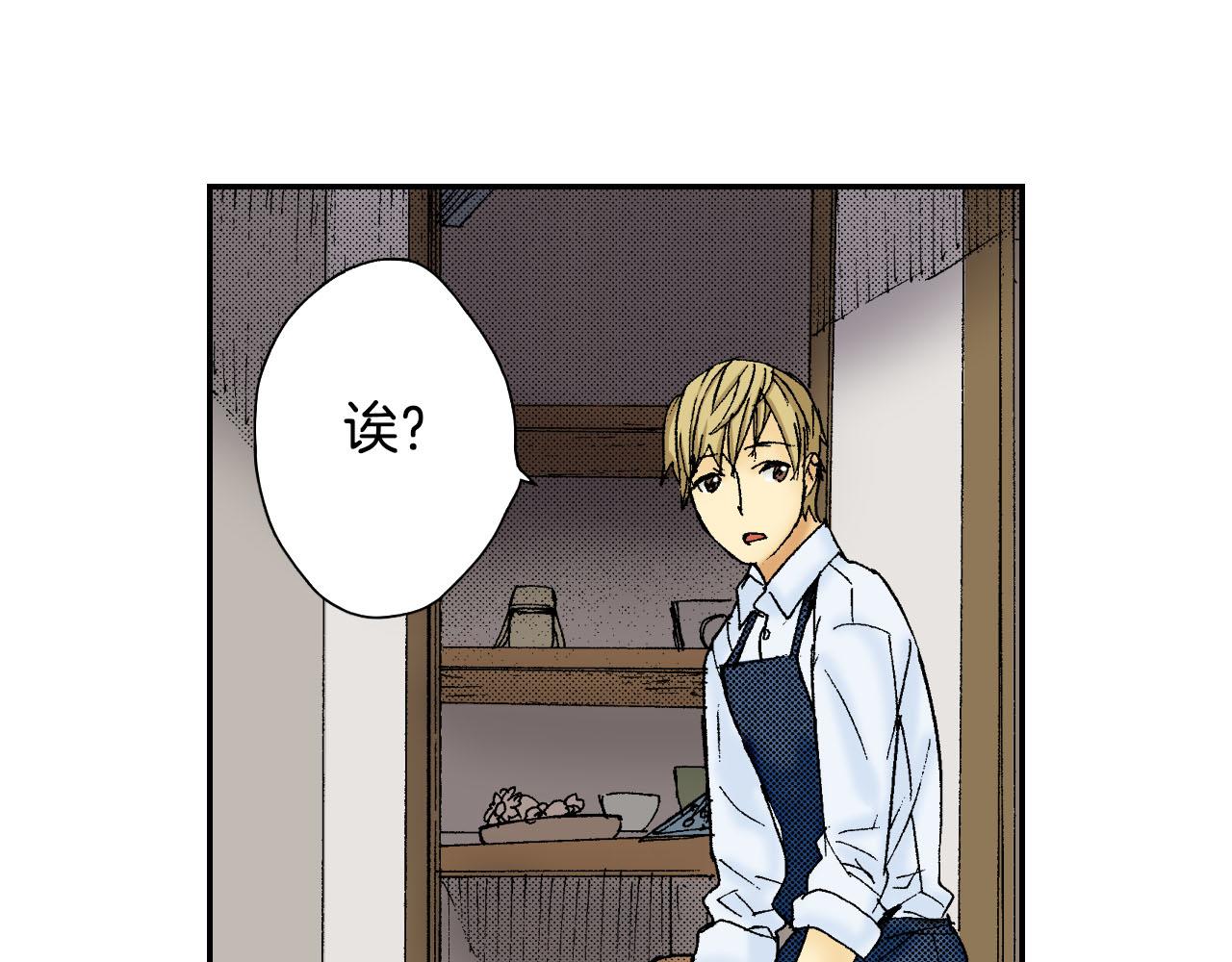 《琉璃宫梦幻古物店》第50话 杯子（下） 第16页