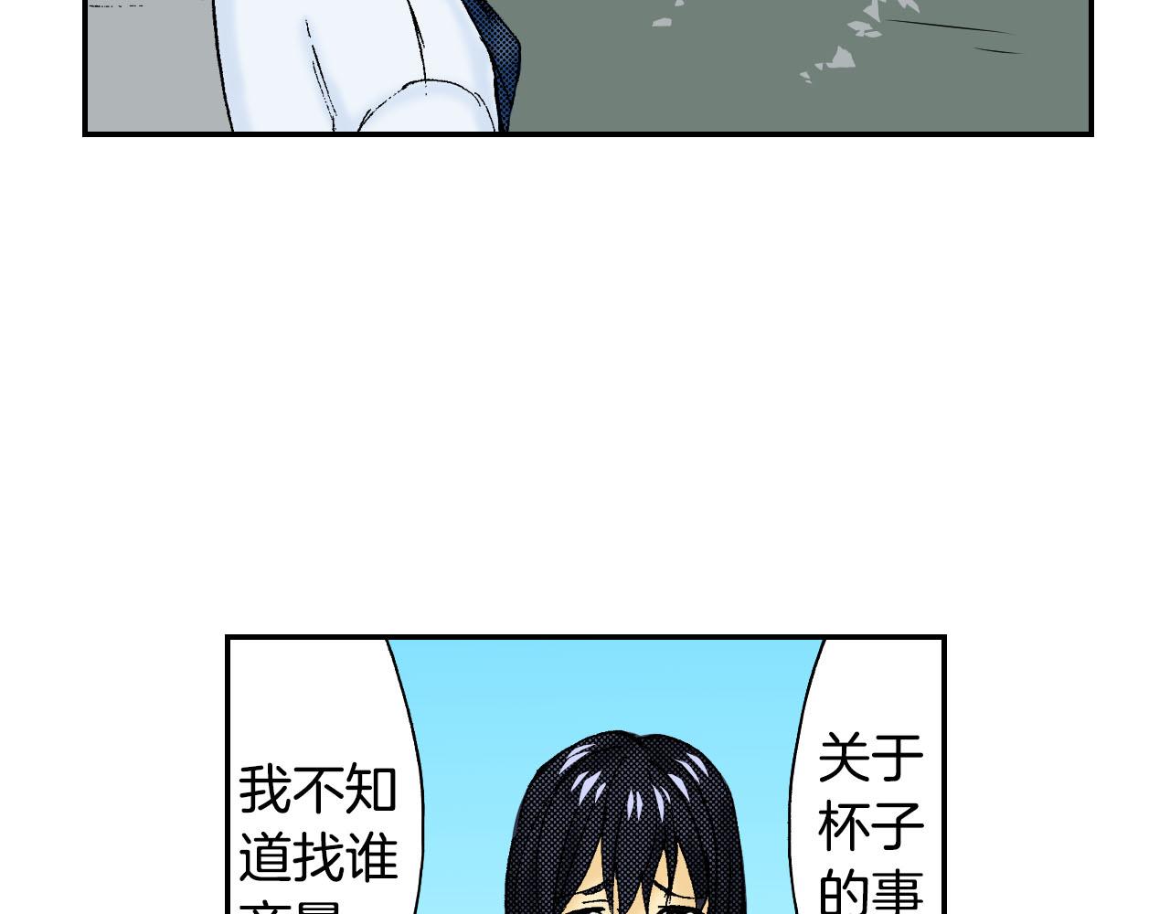《琉璃宫梦幻古物店》第50话 杯子（下） 第19页