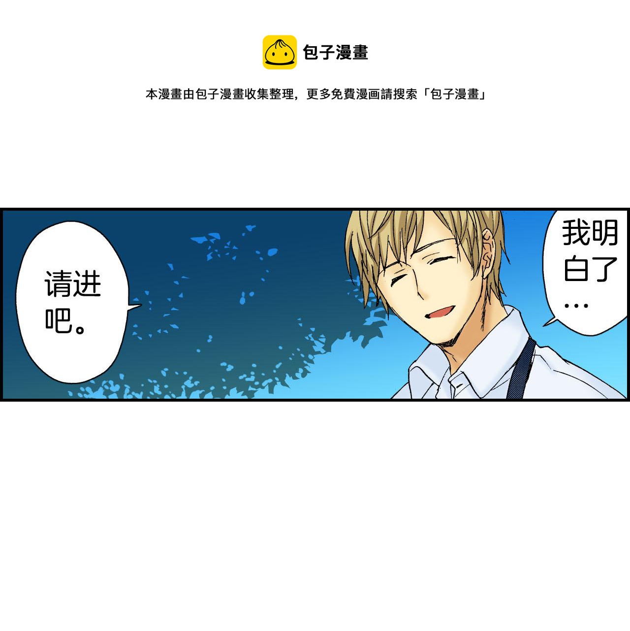 《琉璃宫梦幻古物店》第50话 杯子（下） 第21页